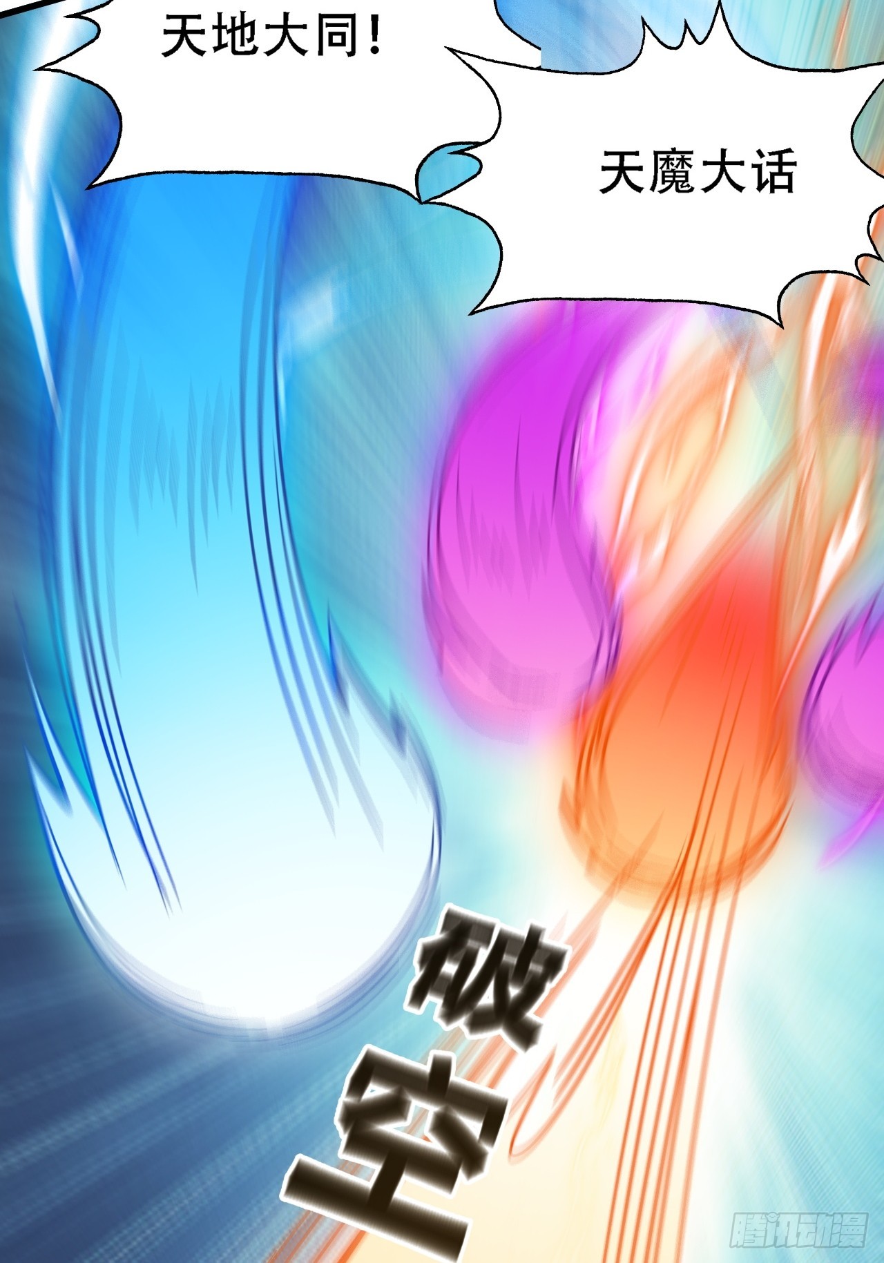 第四十五话：雇主脑子有病29