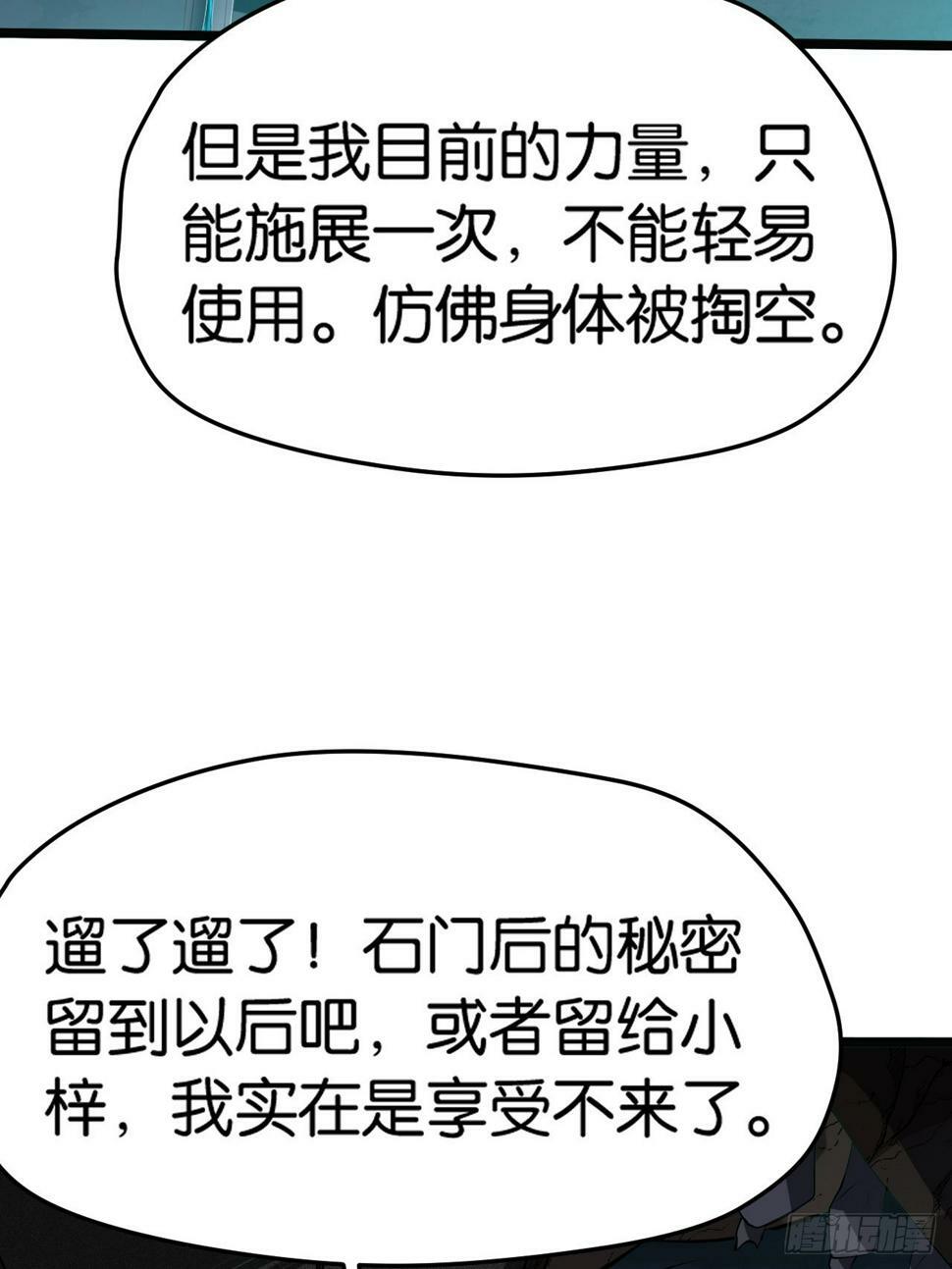 第八十一话：寻宝50