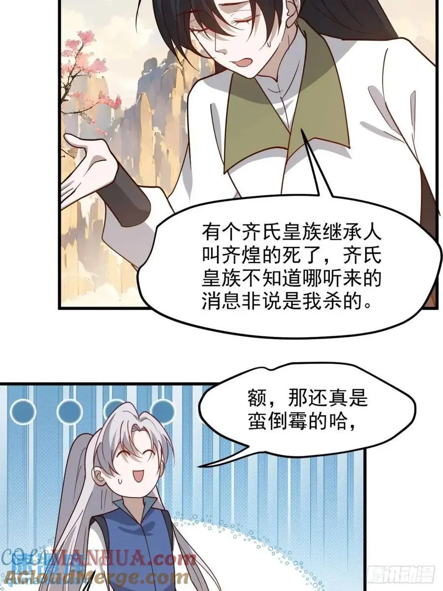 第一百二十八话 强势秦川18
