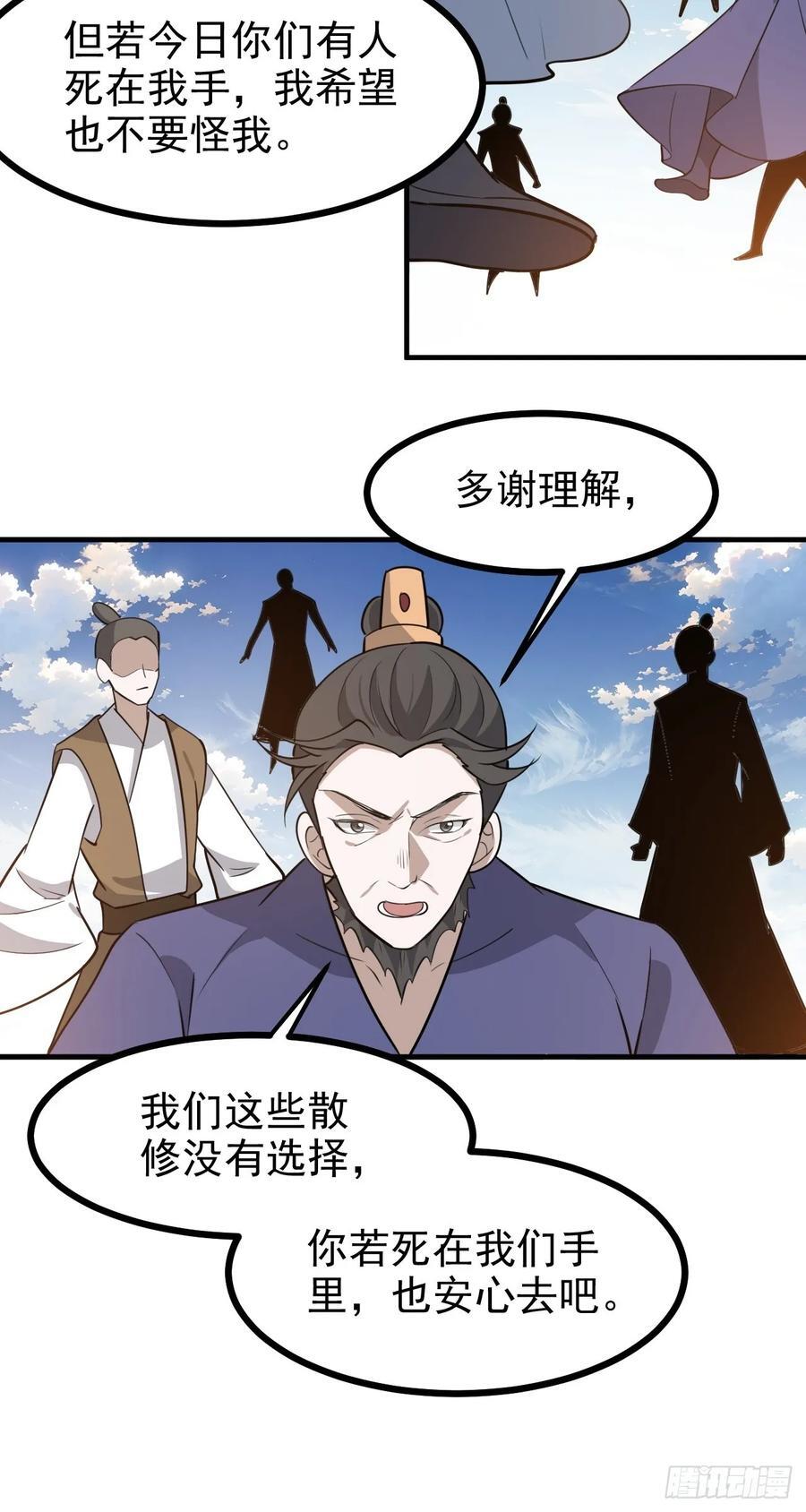 第一百一十八话：通天门开21