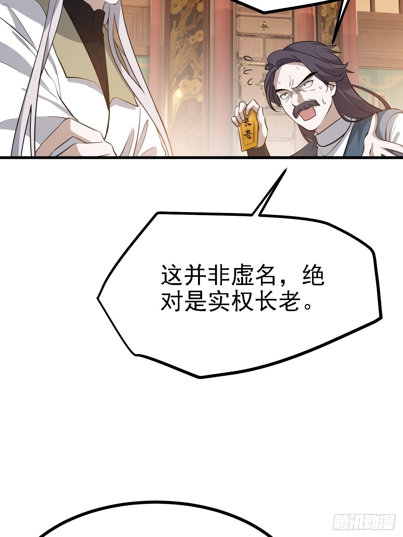 第三十八话：加入七武宗19
