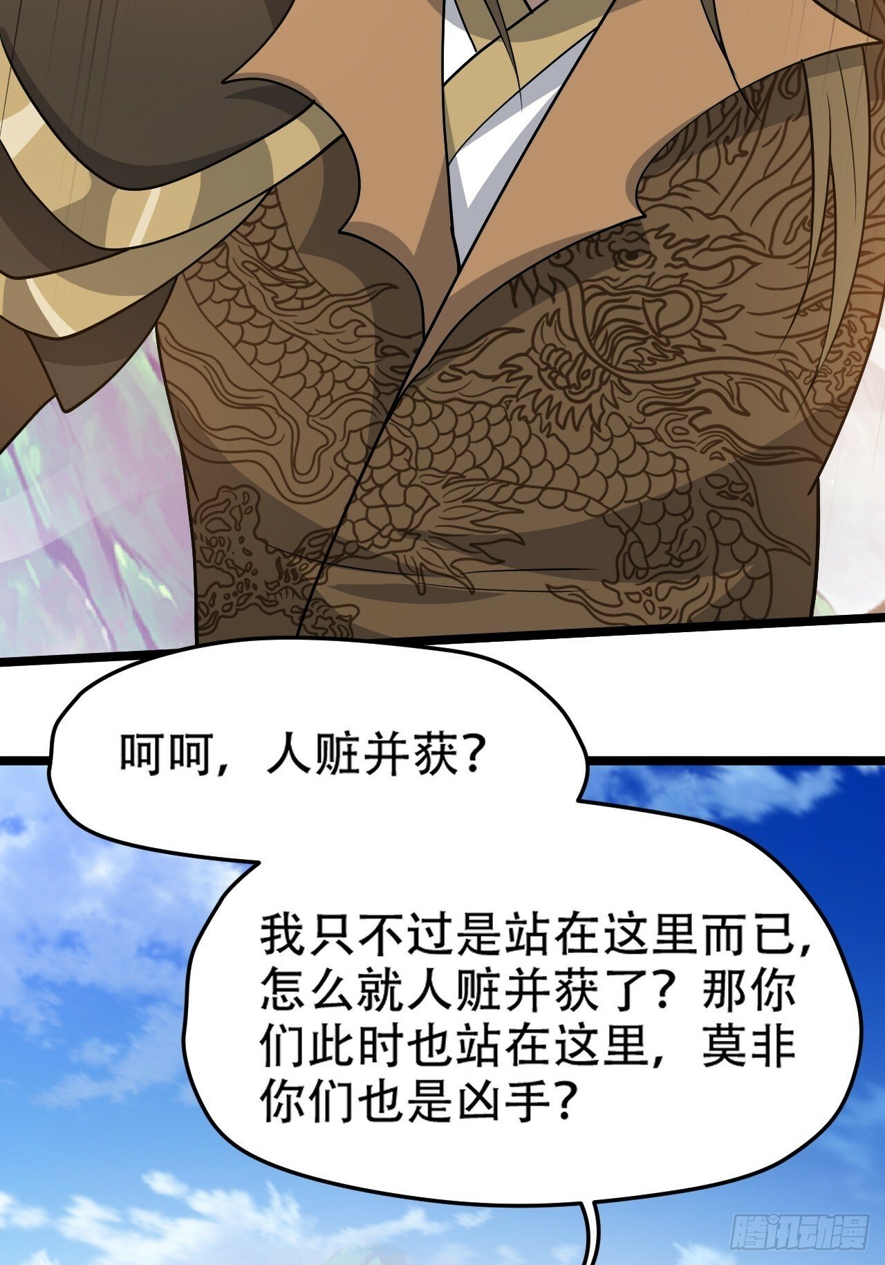 第九十四话：当本座决定无敌时30