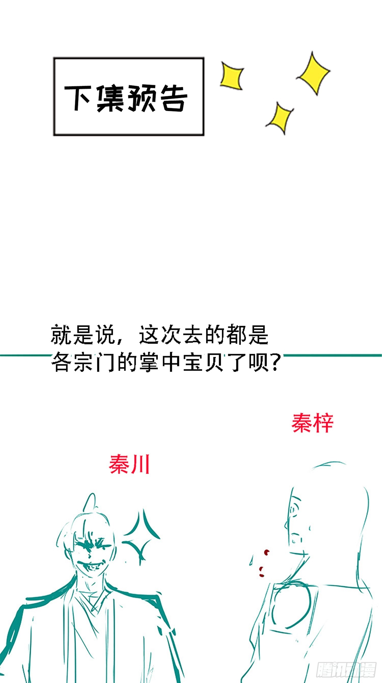 第五十六话 他爹很孤独52