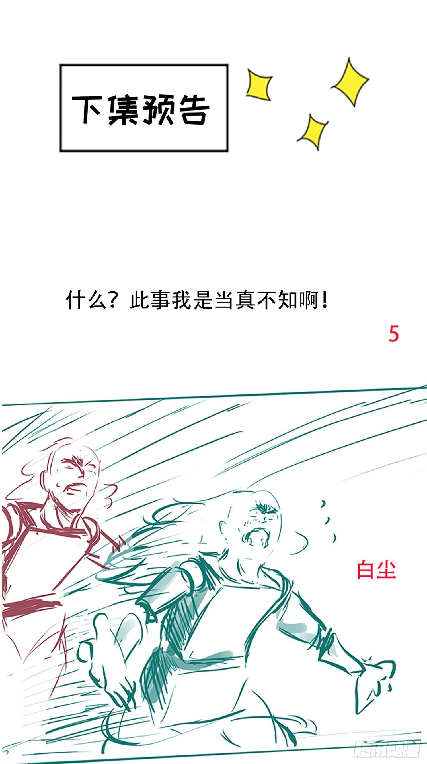 第三十二话：系统的新补丁58