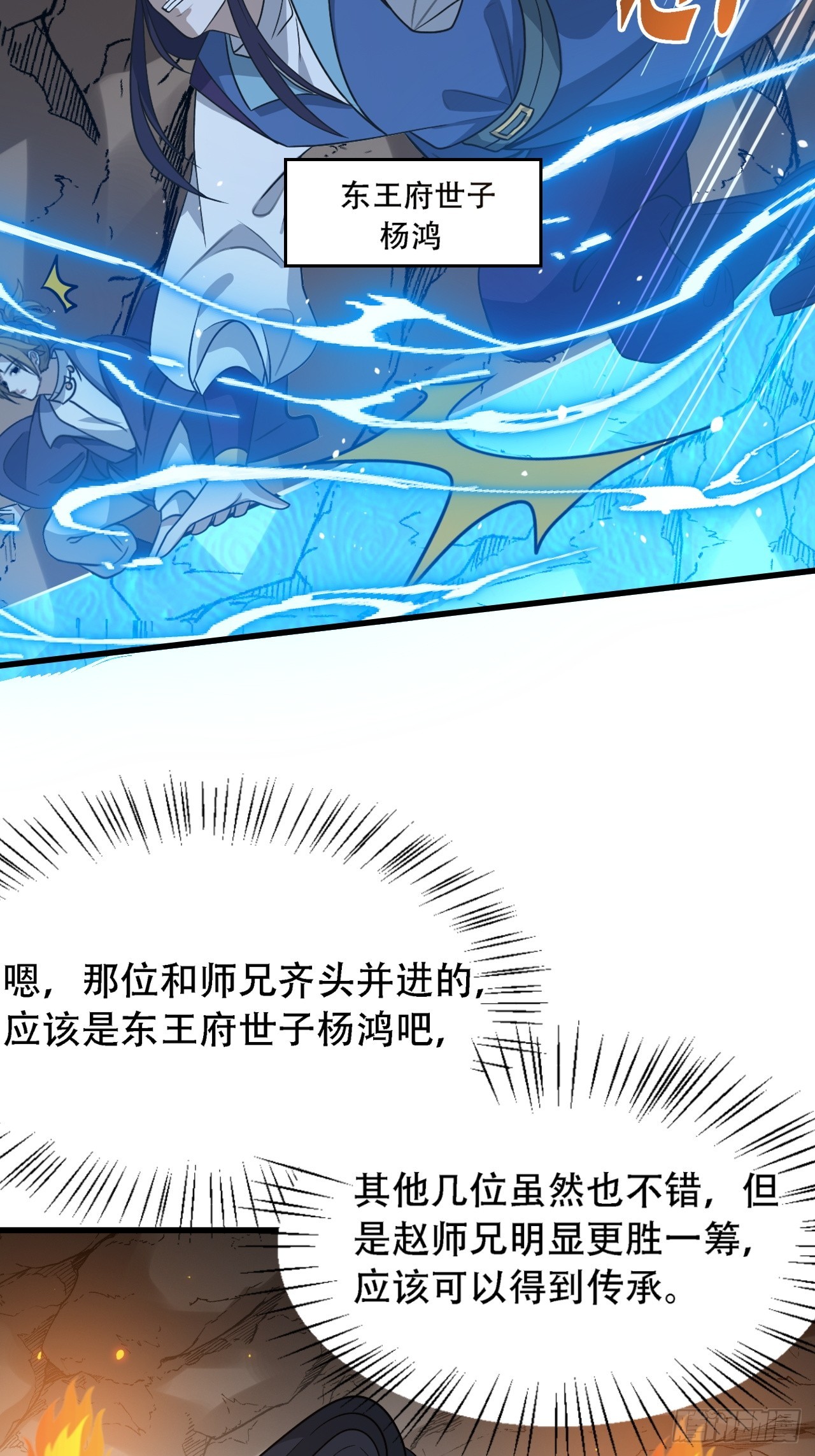第四十四话：秦梓成绑匪了32
