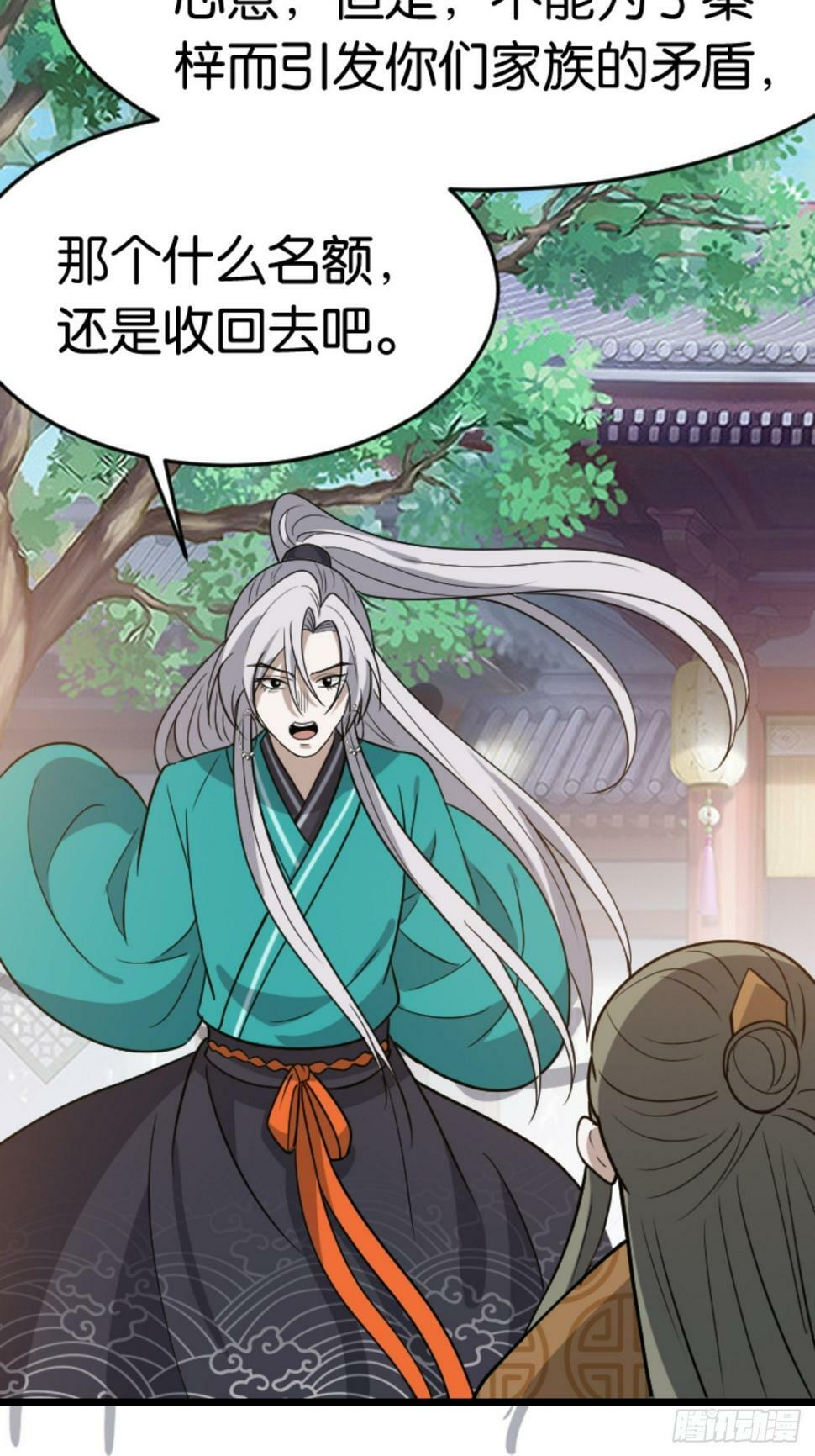 第八十四话：专业喷子秦梓37