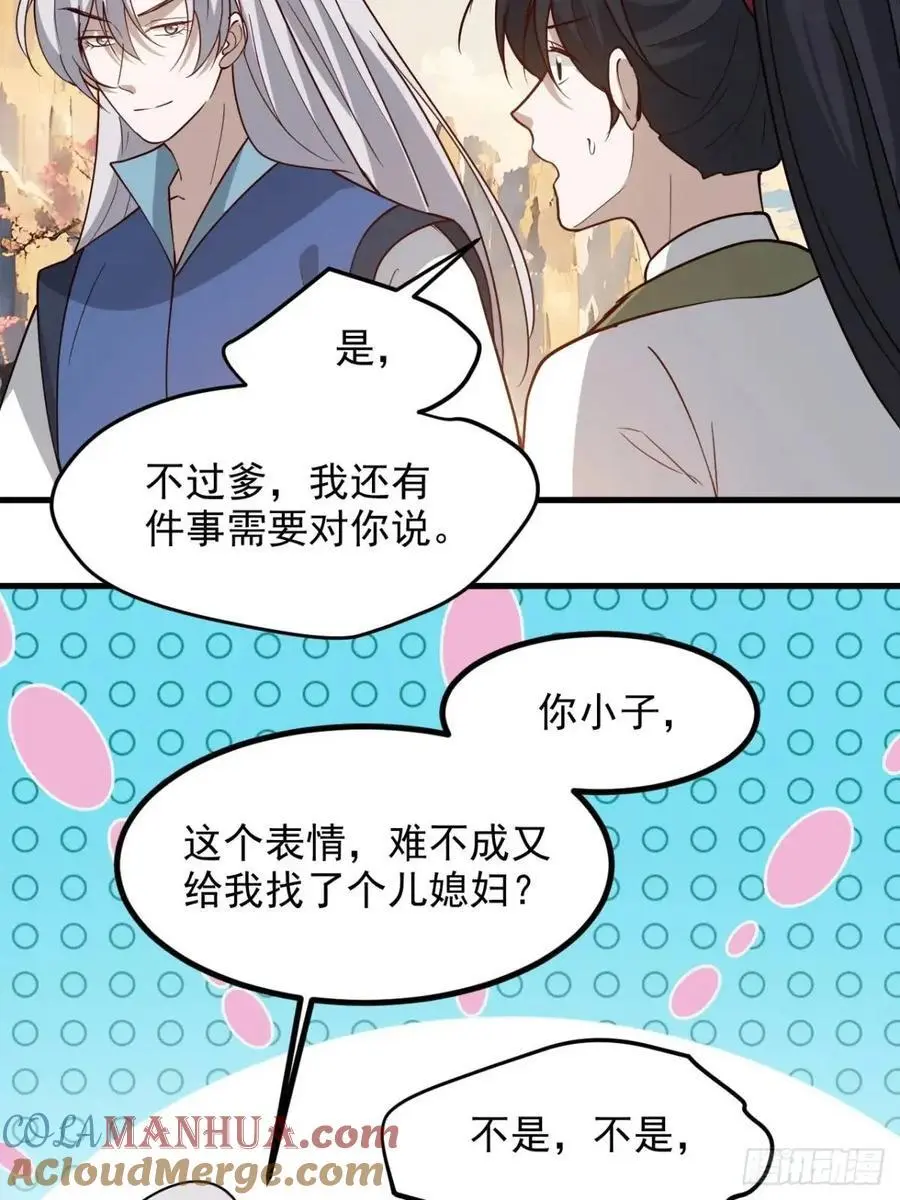 第一百二十八话 强势秦川16
