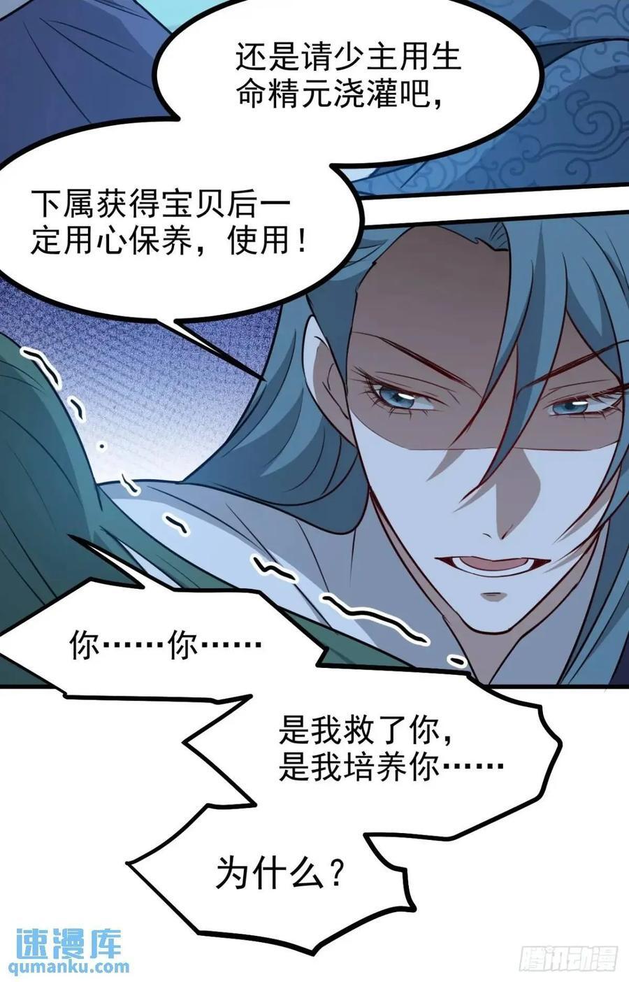 第一百二十三话 杀人者，秦梓17
