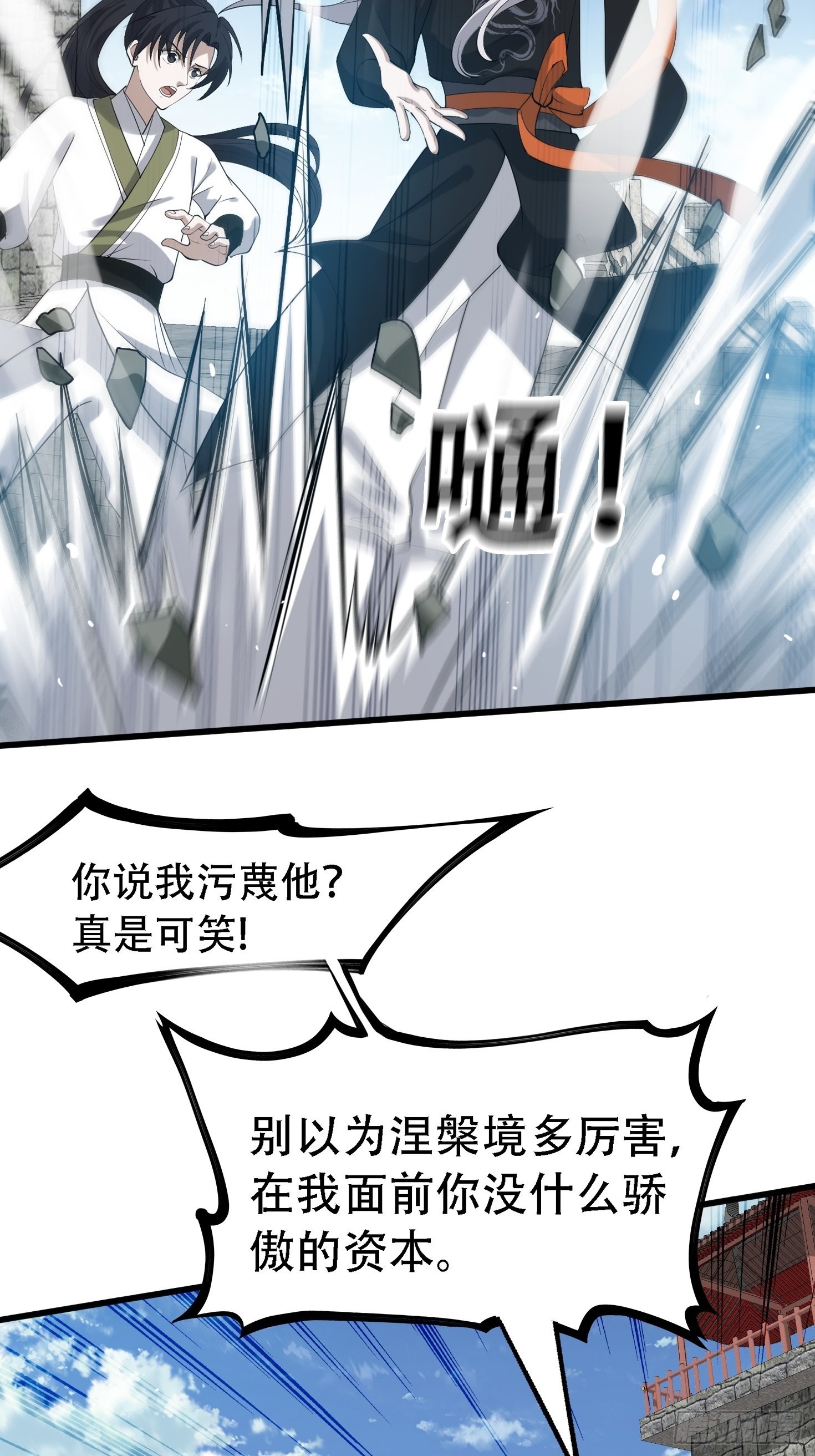 第十八话：废掉庞齐大师5