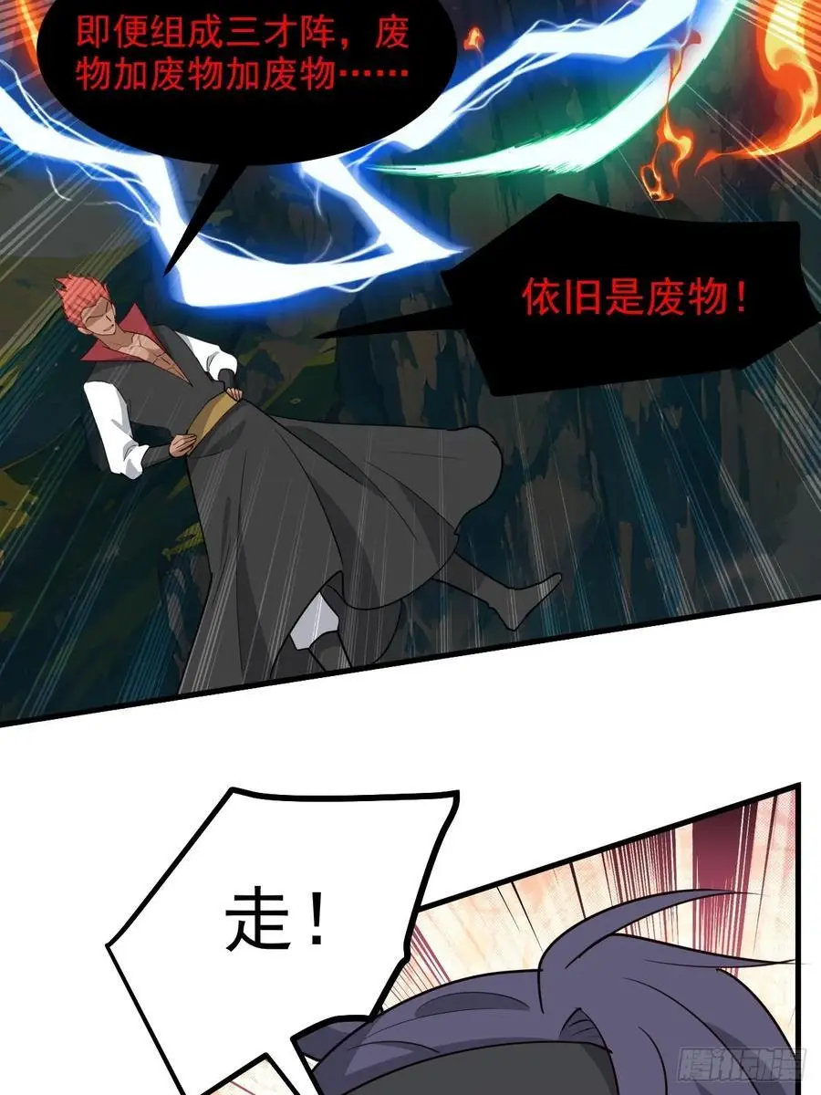 第一百二十五话 倒霉三人组25