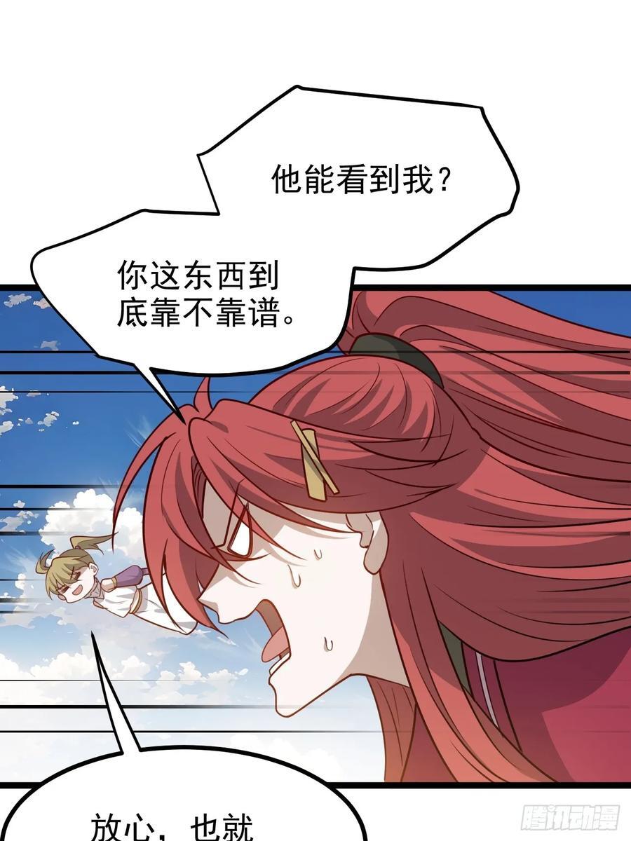 第一百一十五话：花痴？31