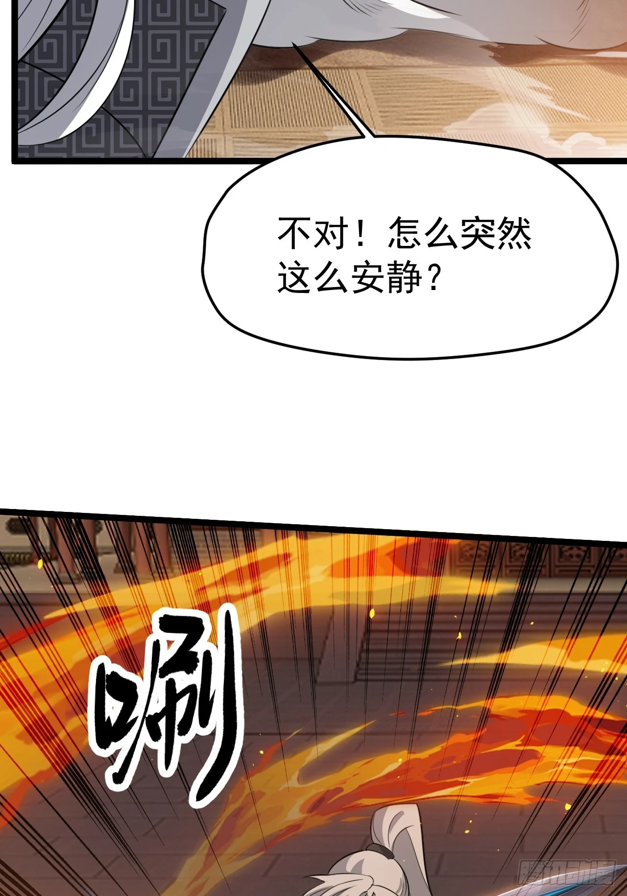 第七十二话：至圣秦川23
