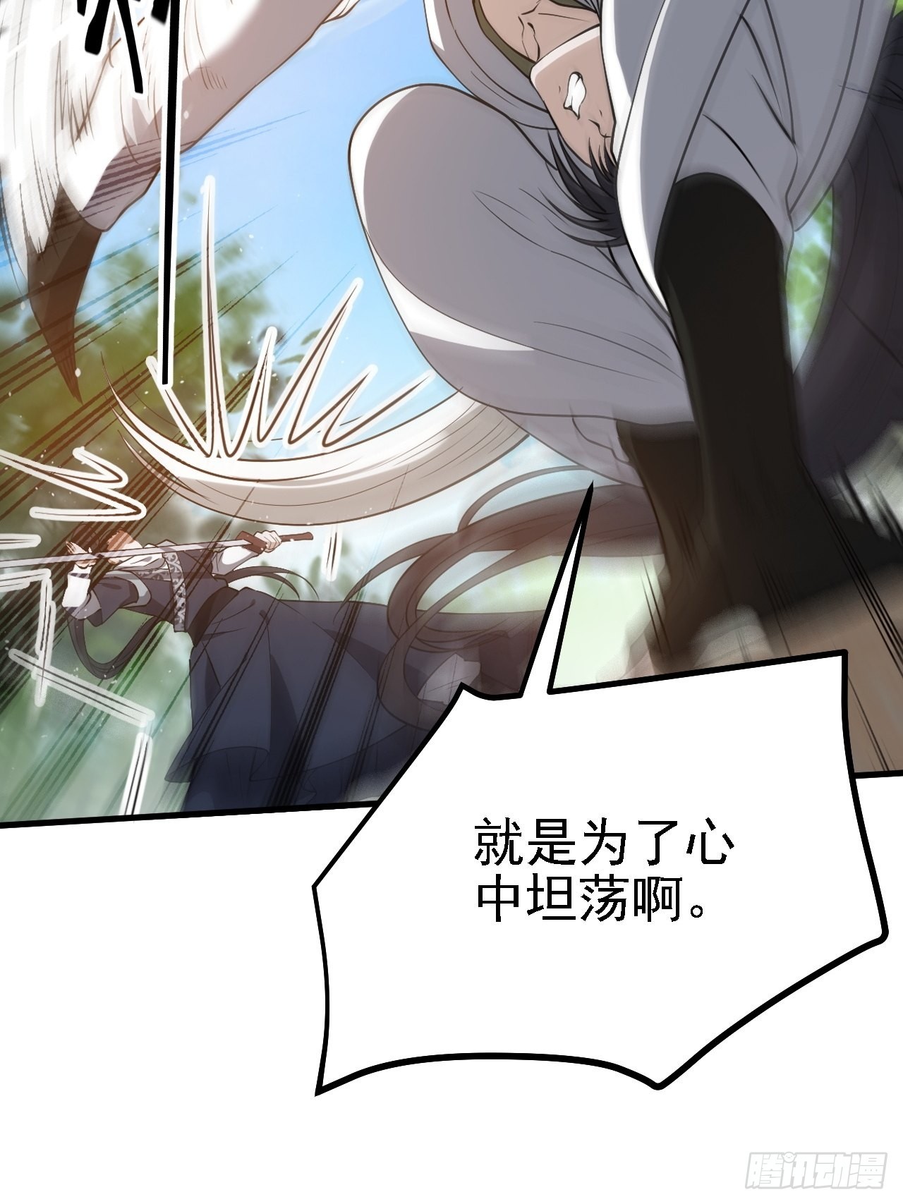 第二十七话：江湖不是打打杀杀33