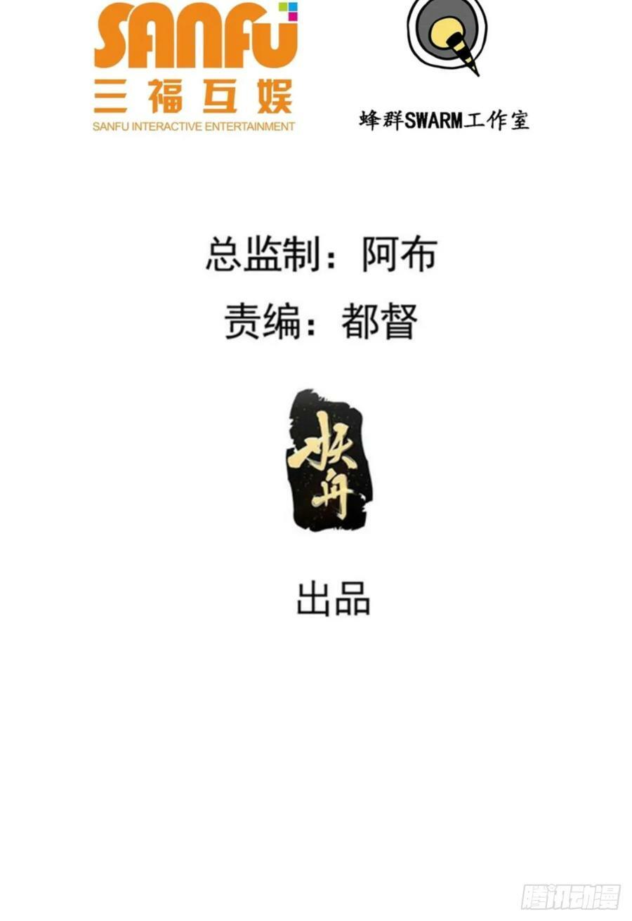 第一百零一话：震尘城2