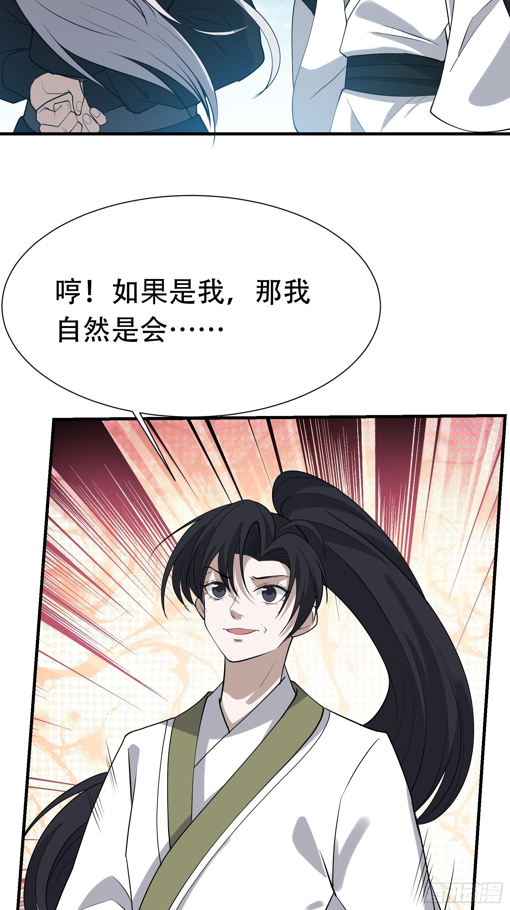 第十九话：名扬明昊城5