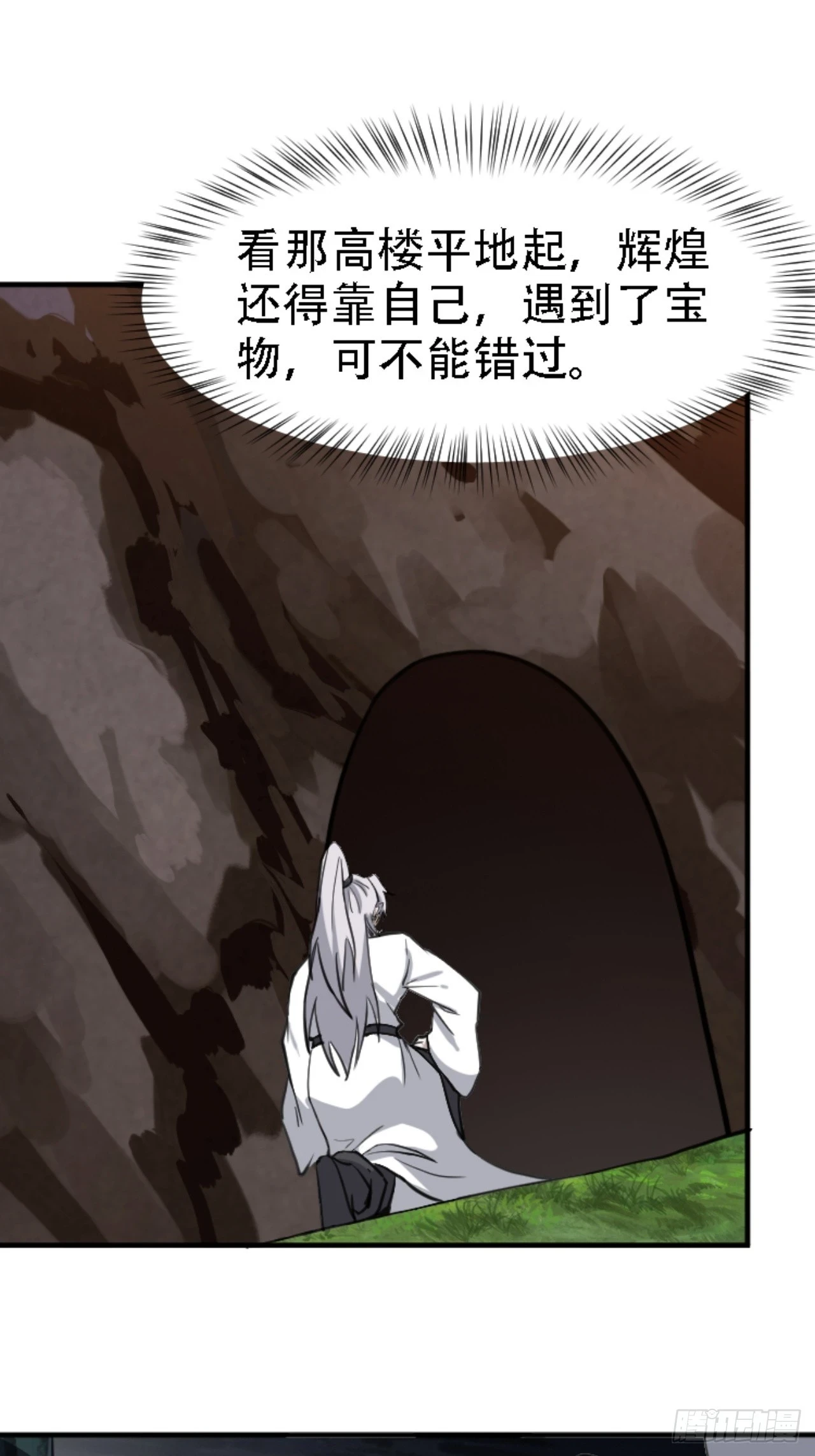第六十九话：品行高洁之人11