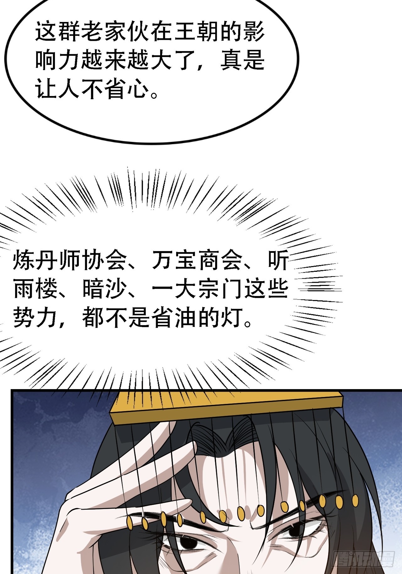第四十二话：特色丹药23