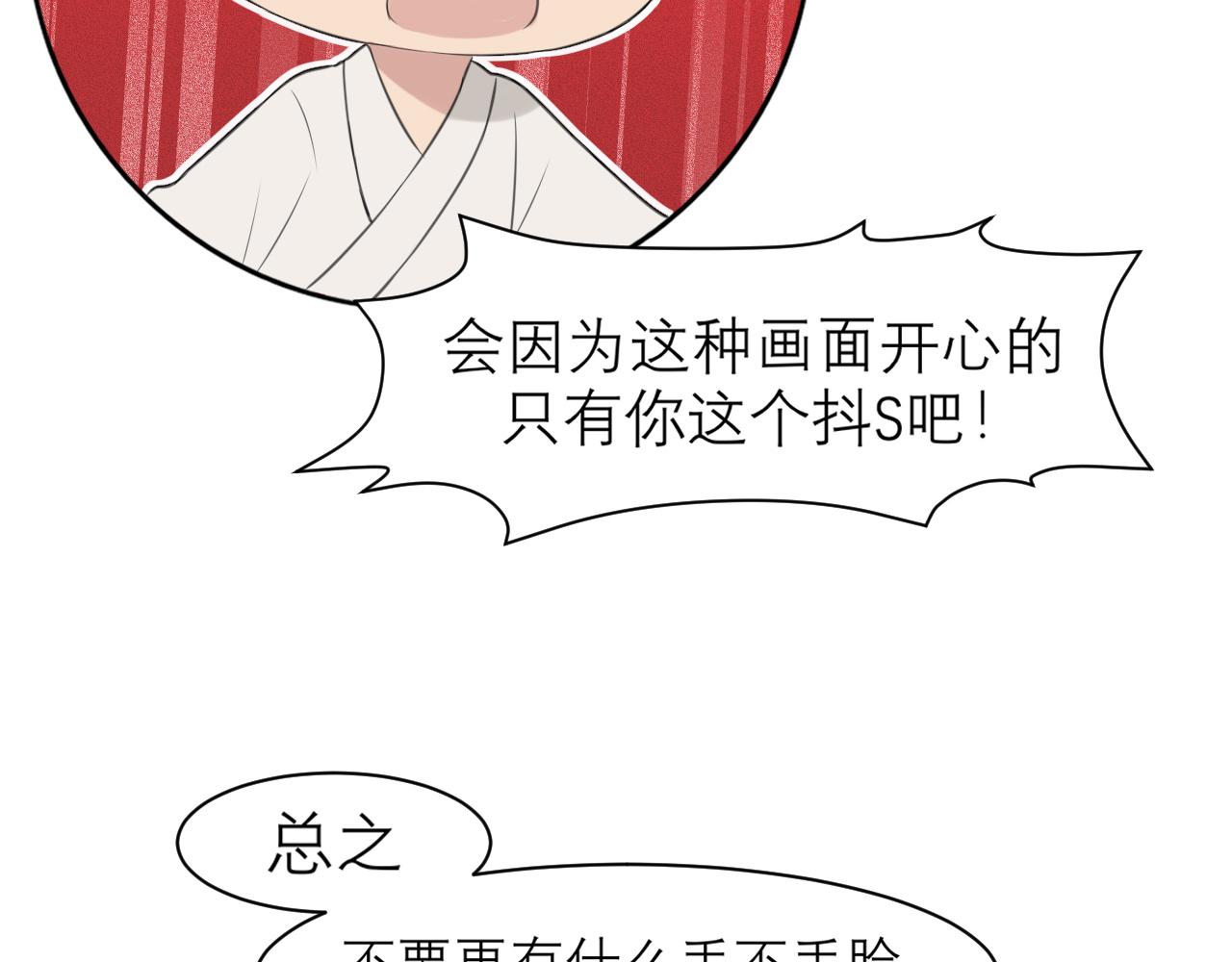 第二十九话 幻想总是如此美好19