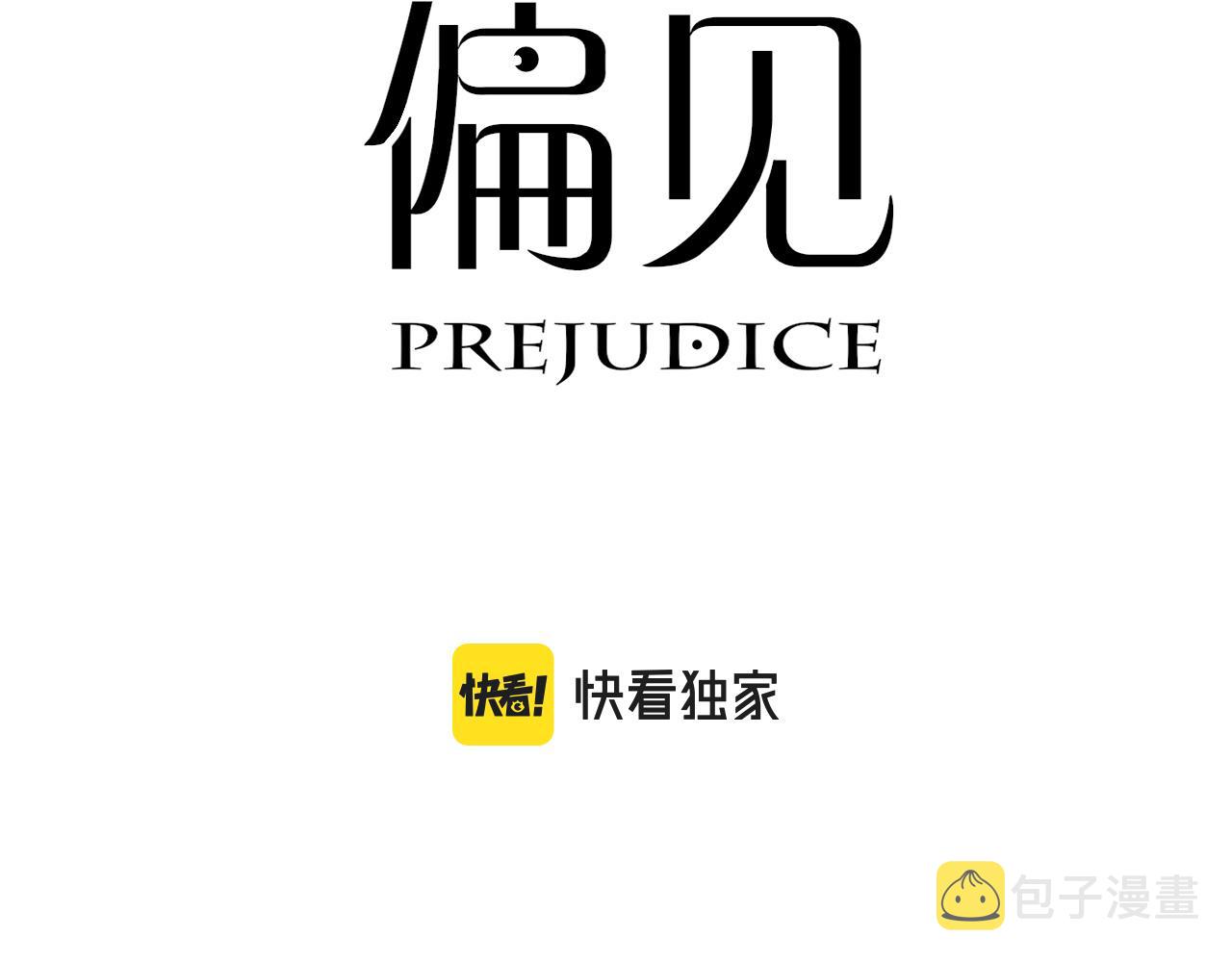 第二十五话 你，是变态吧2