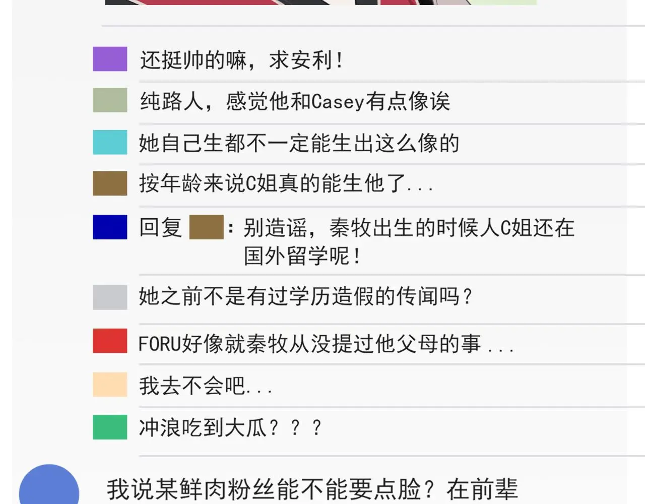 第73话 今晚能不能陪我一下8