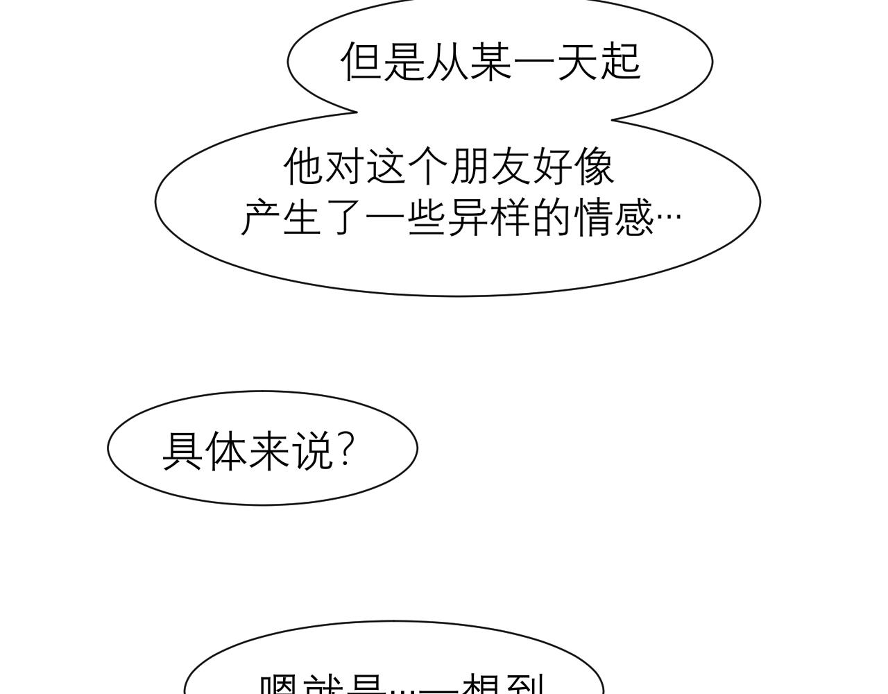 第三十一话 那种事情无法想象65
