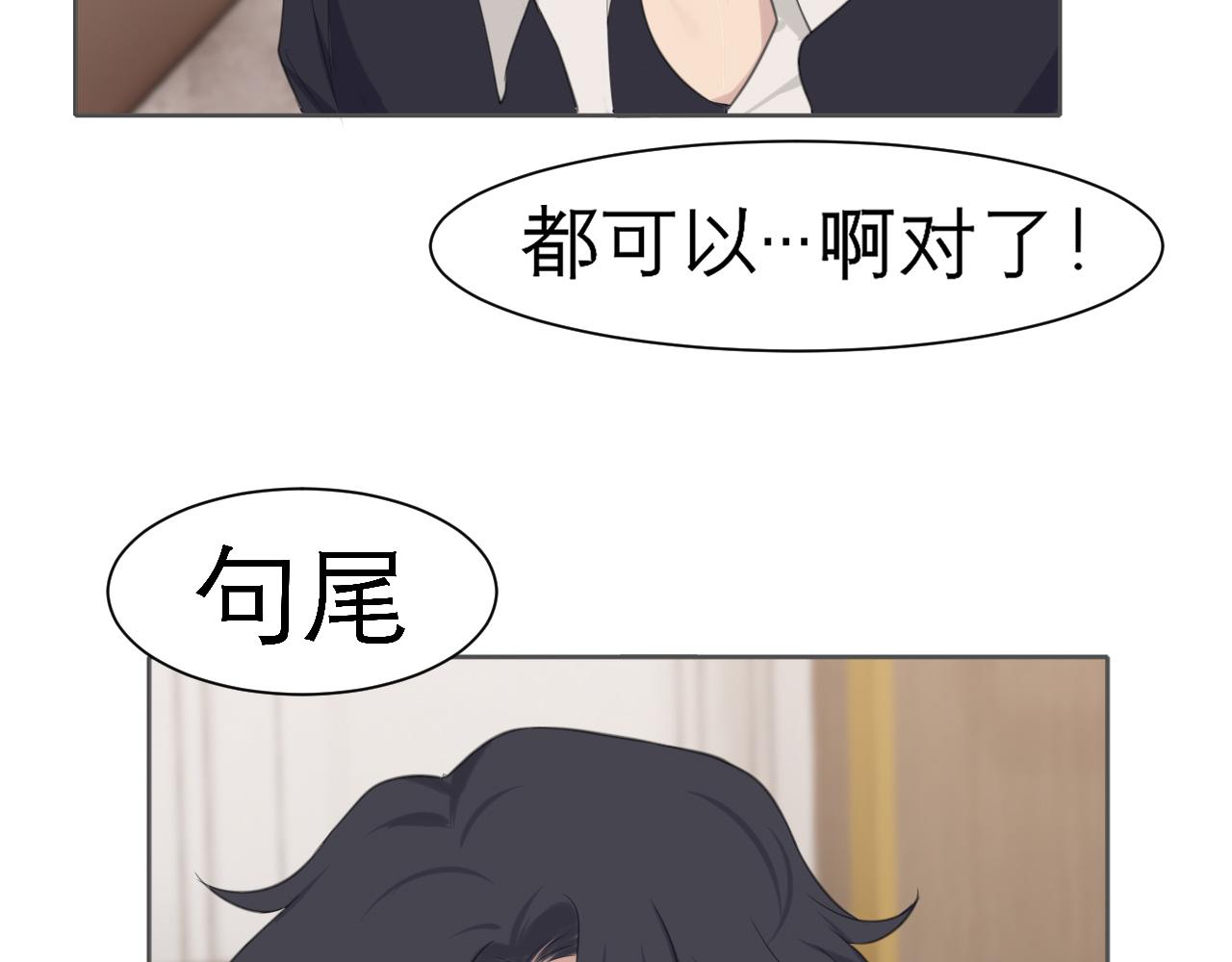 第二十八话 句尾加上【】108