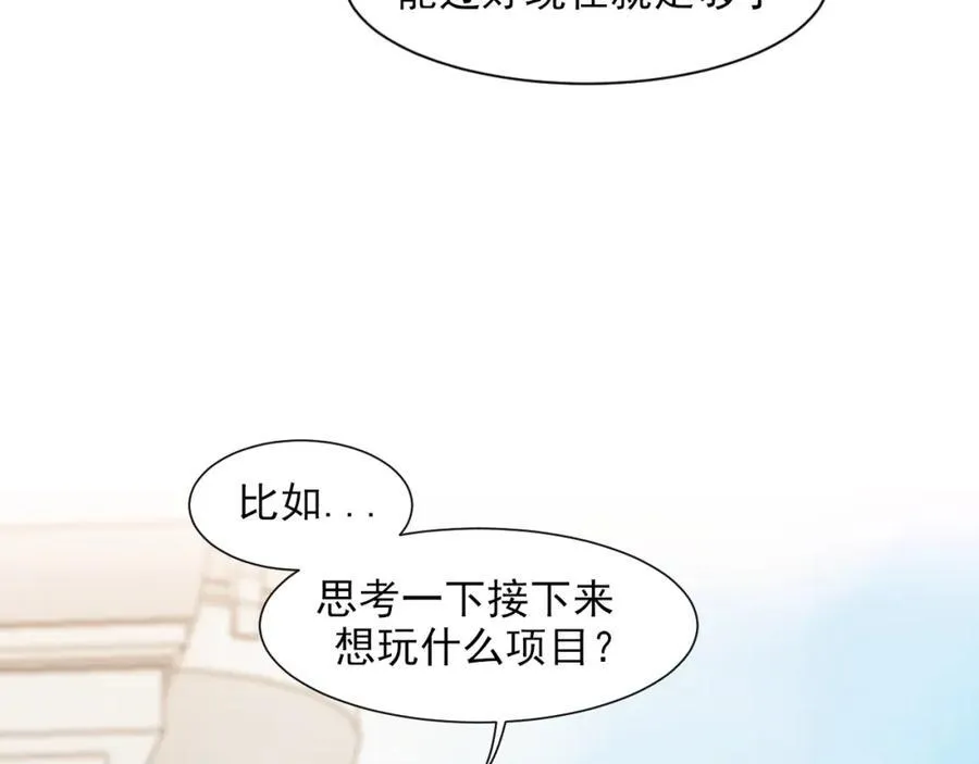 完结篇 爱意永存73