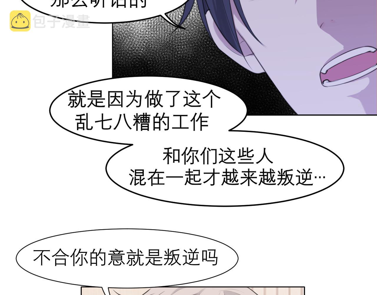 第二十五话 你，是变态吧89