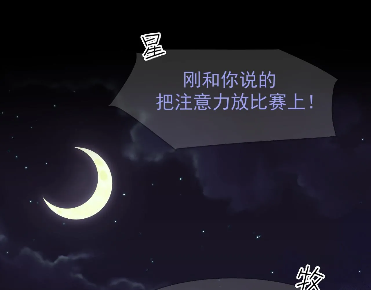 第五十七话 所以，更关注我一些吧116