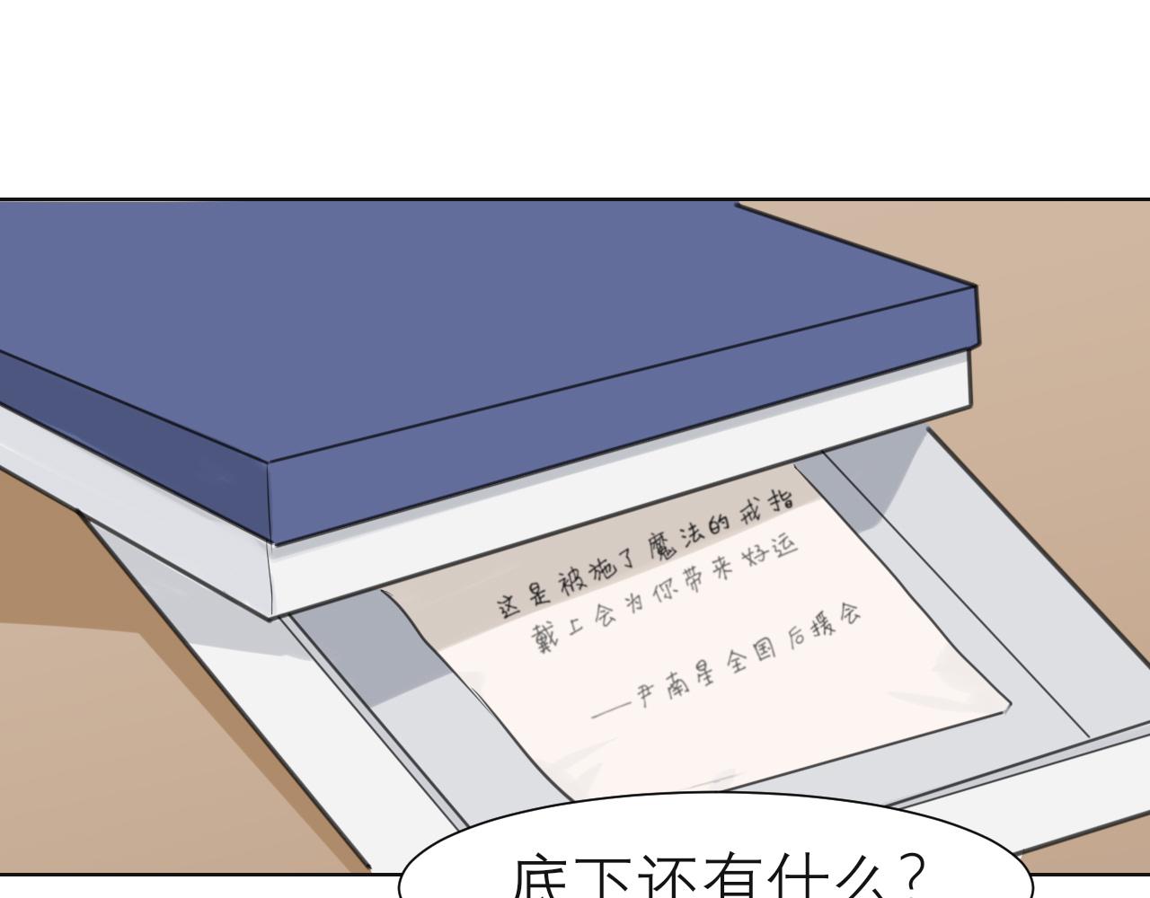 第五十话 那就相信一次魔法吧！78