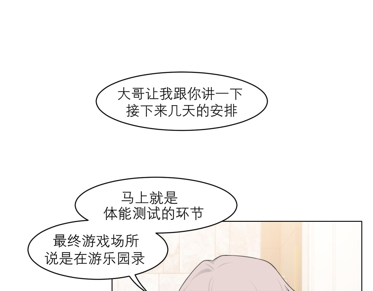 第二十九话 幻想总是如此美好4