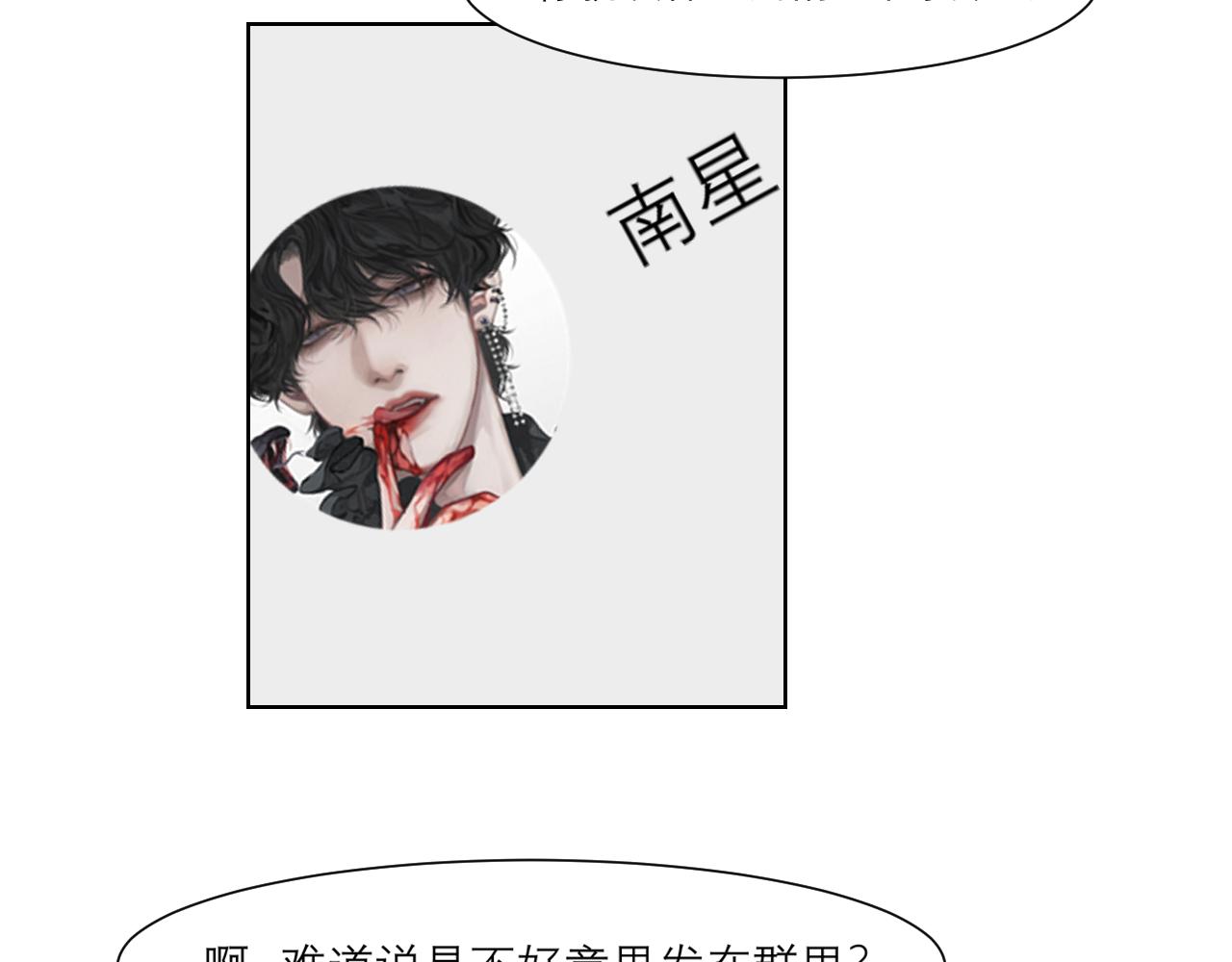 第四十八话 桃花？都给你扬了！20