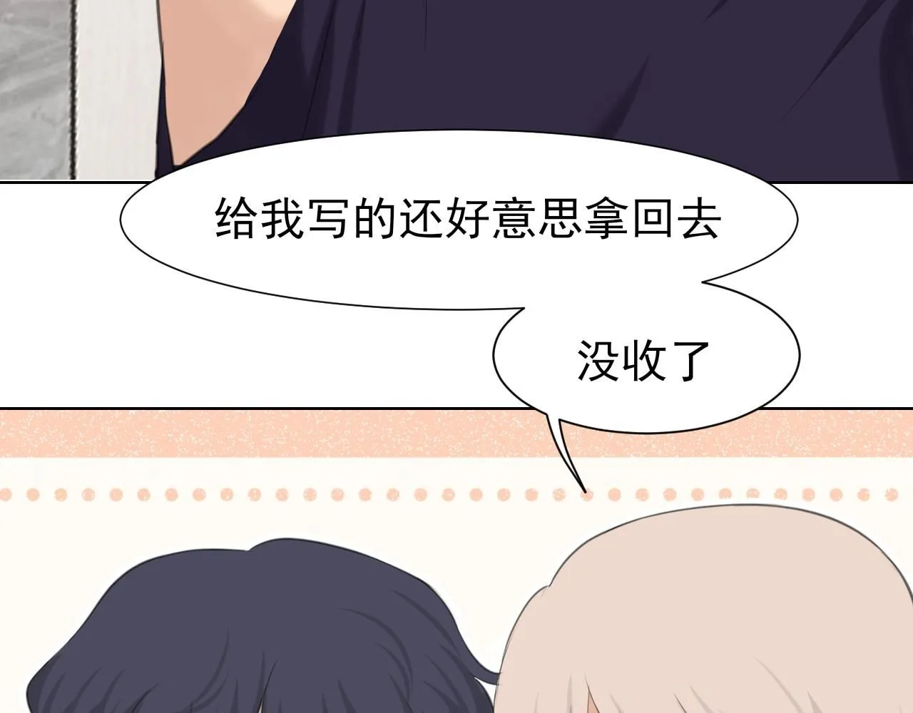 第67话 欲可不知止28