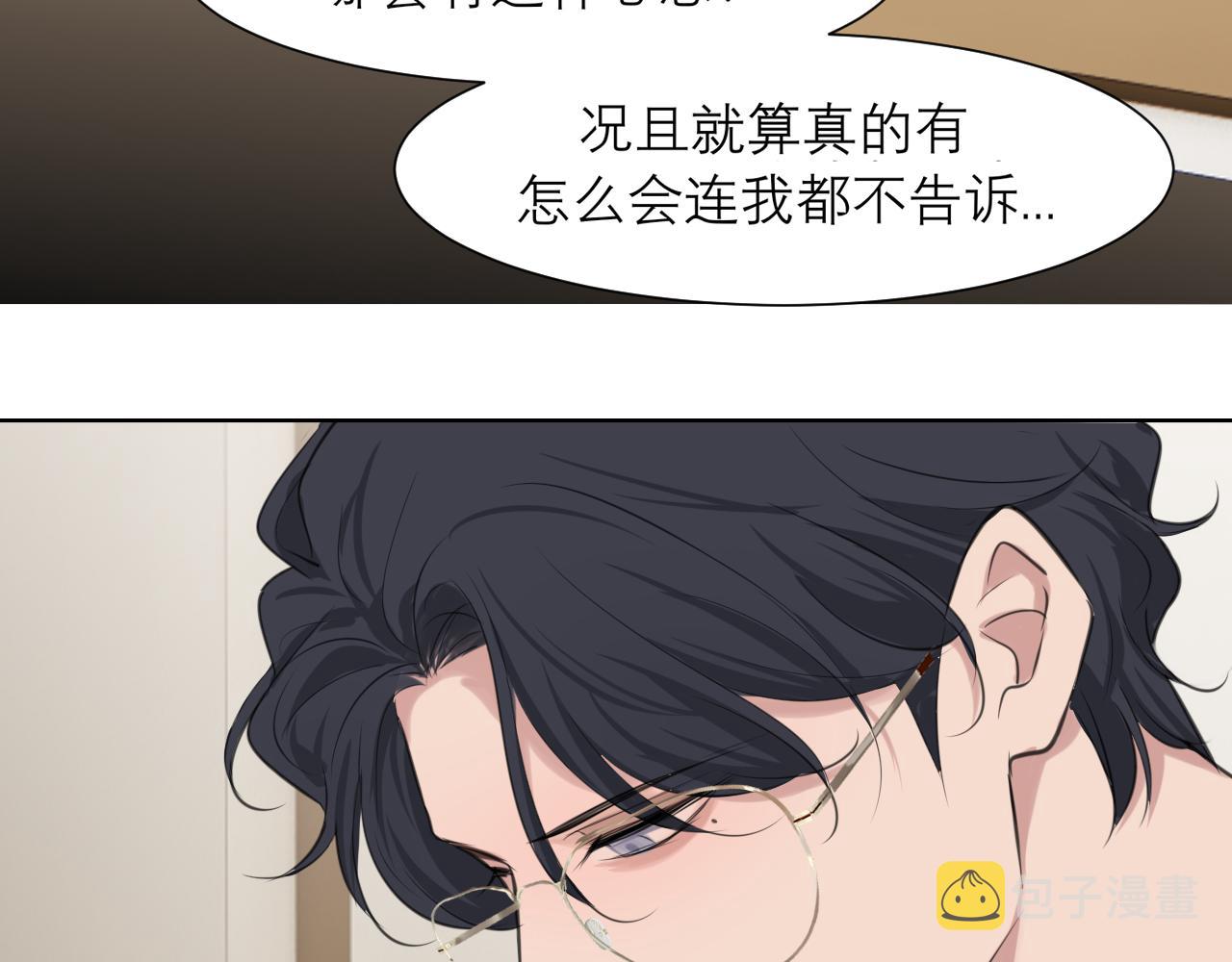 第五十一话 和他在一起的，其实是我14