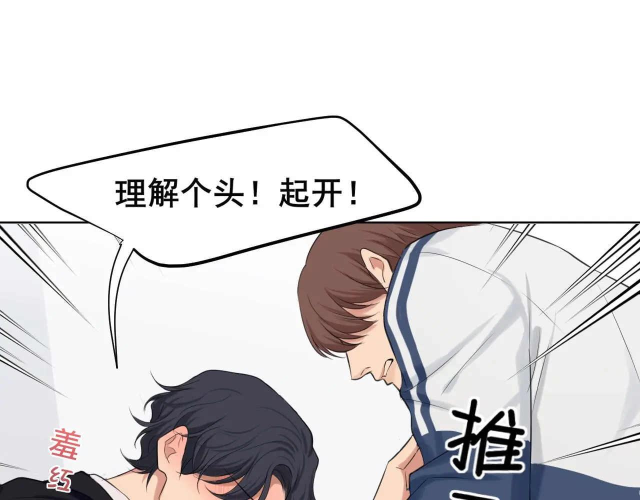 第71话 别管她，先管我 !25