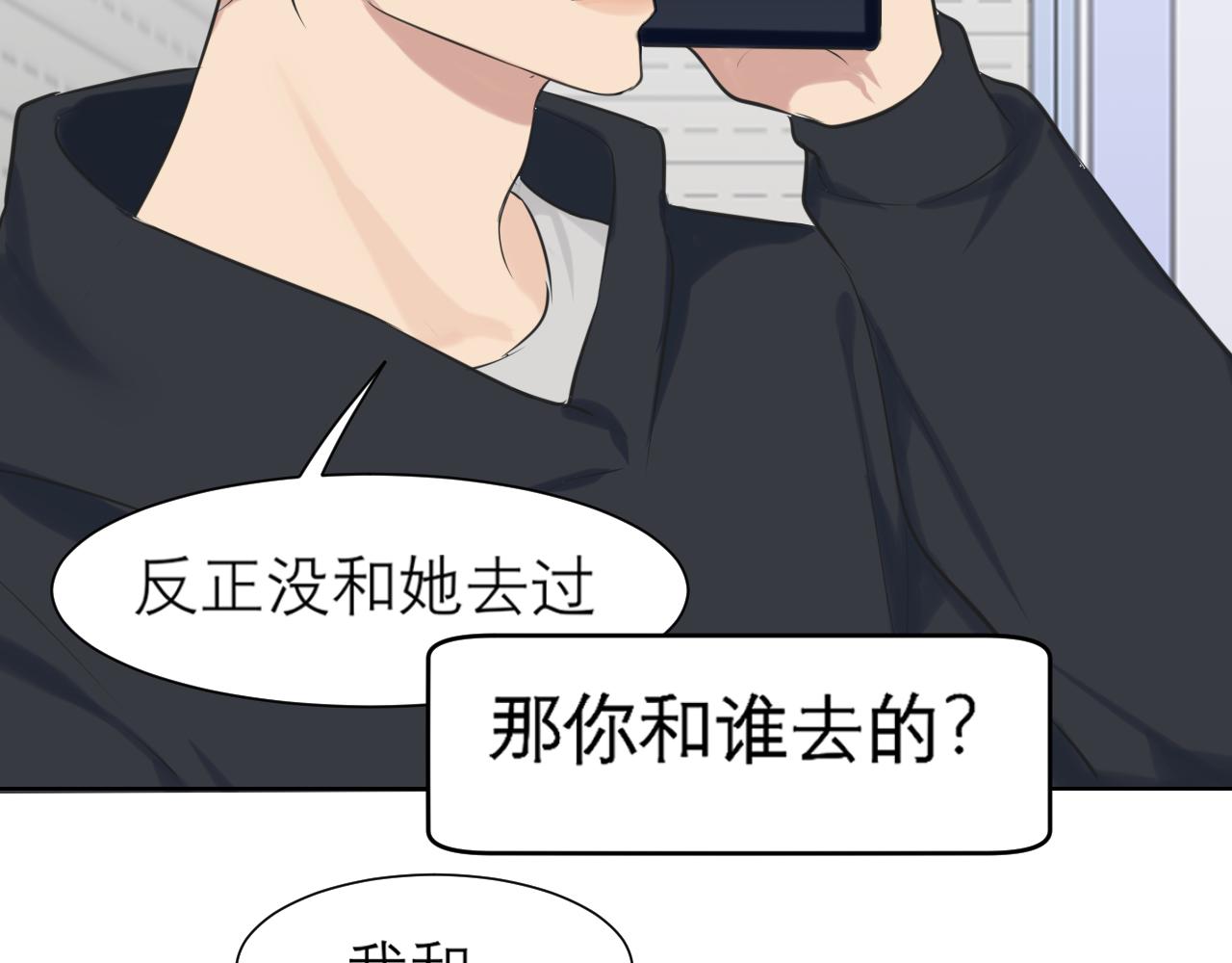 第五十一话 和他在一起的，其实是我85