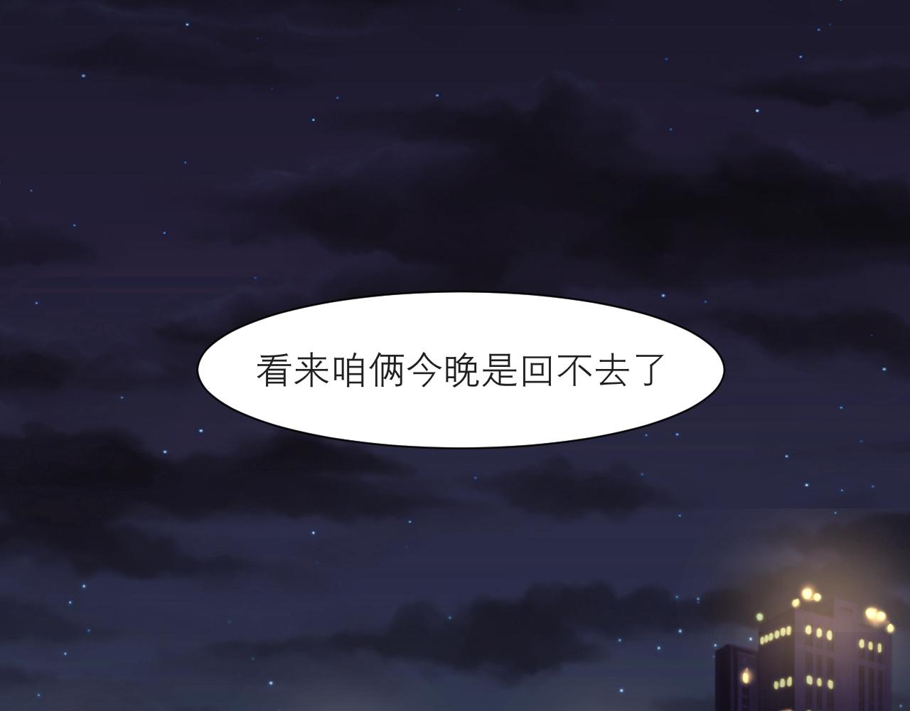 第四十五话 星夜之下9