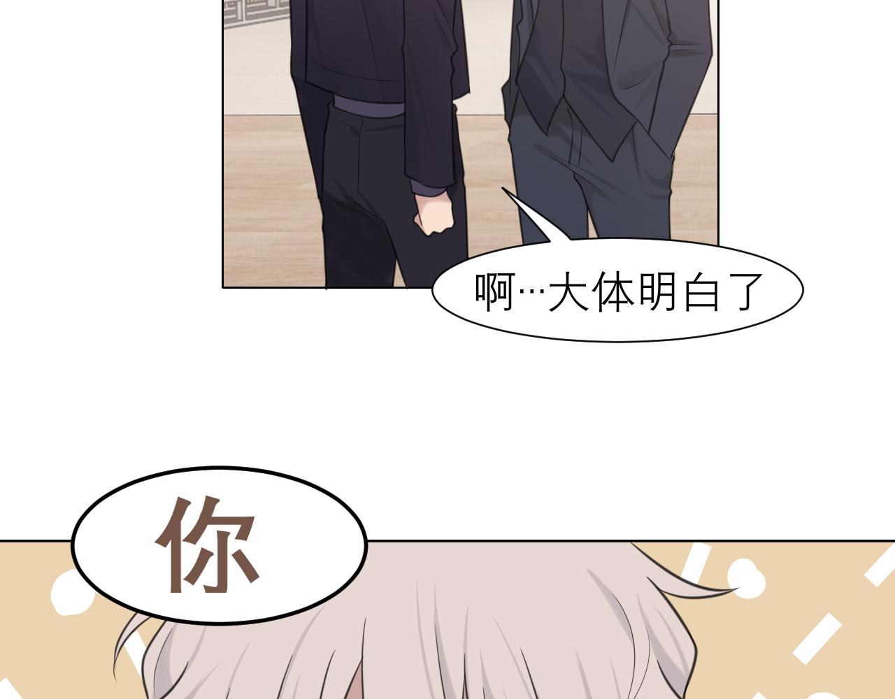 第二十五话 你，是变态吧95
