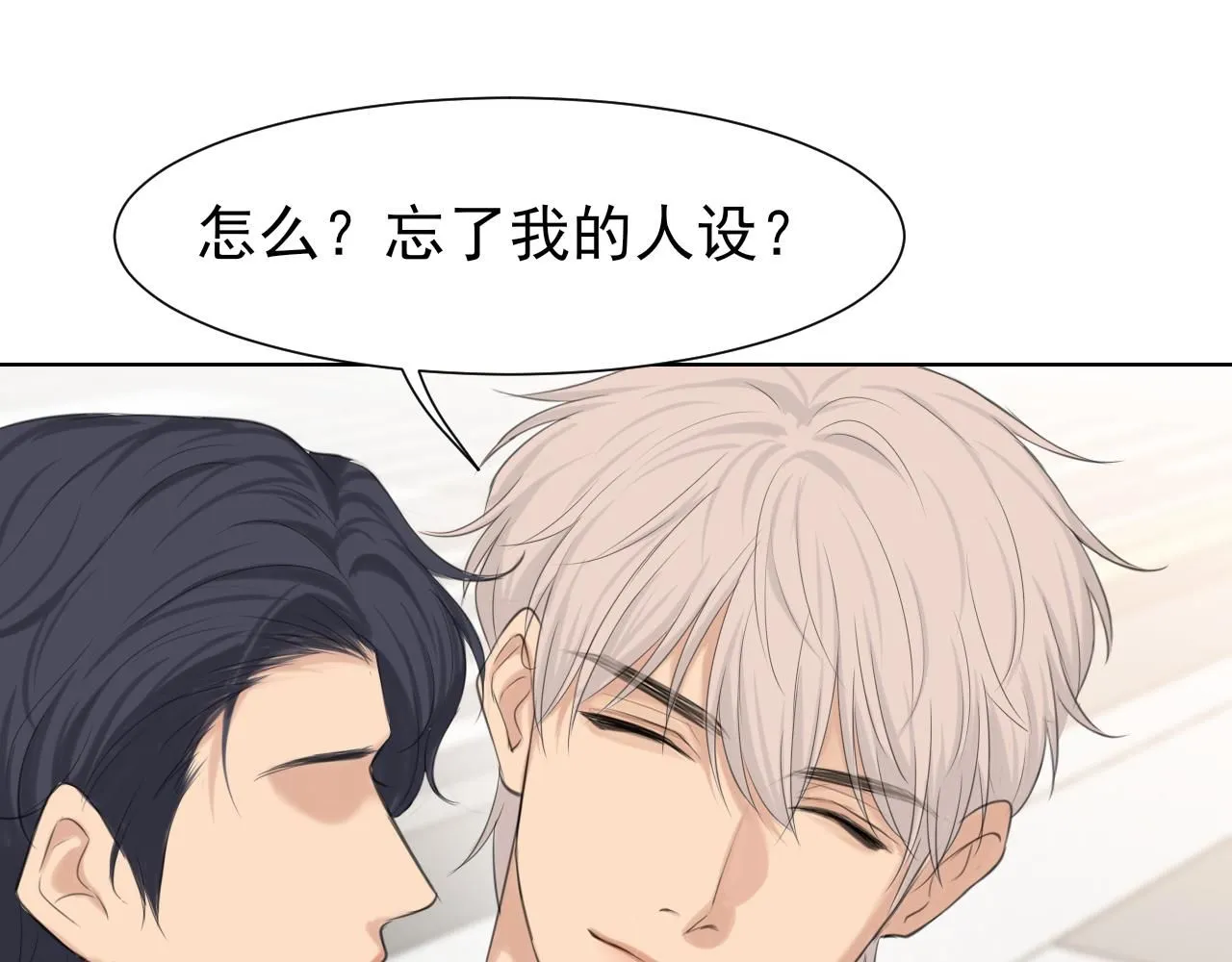 第67话 欲可不知止82
