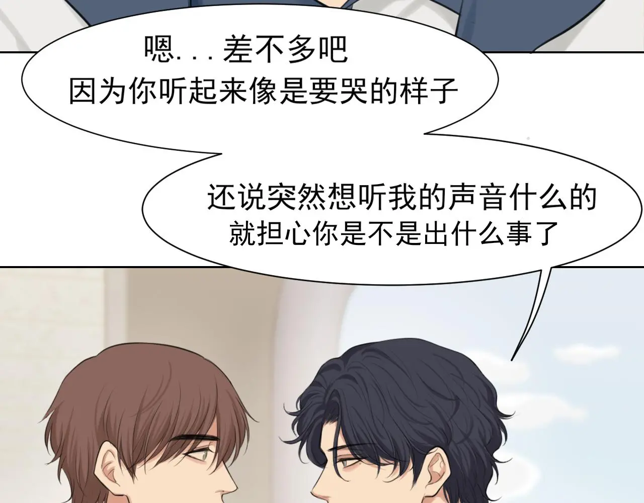 第70话 “喜欢”的含义是20