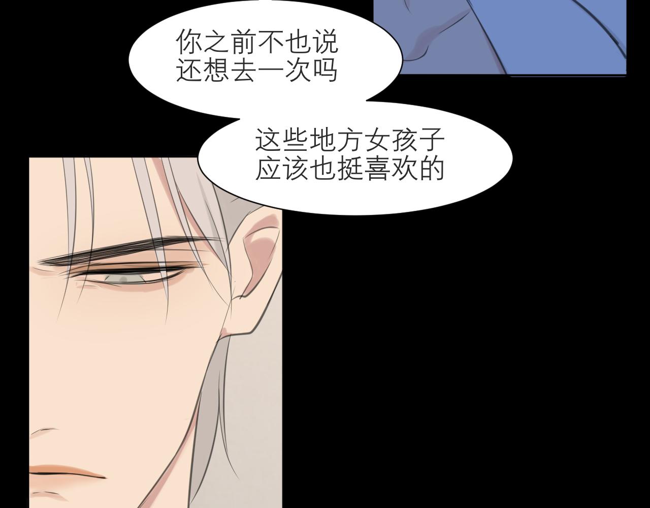 第四十八话 桃花？都给你扬了！39