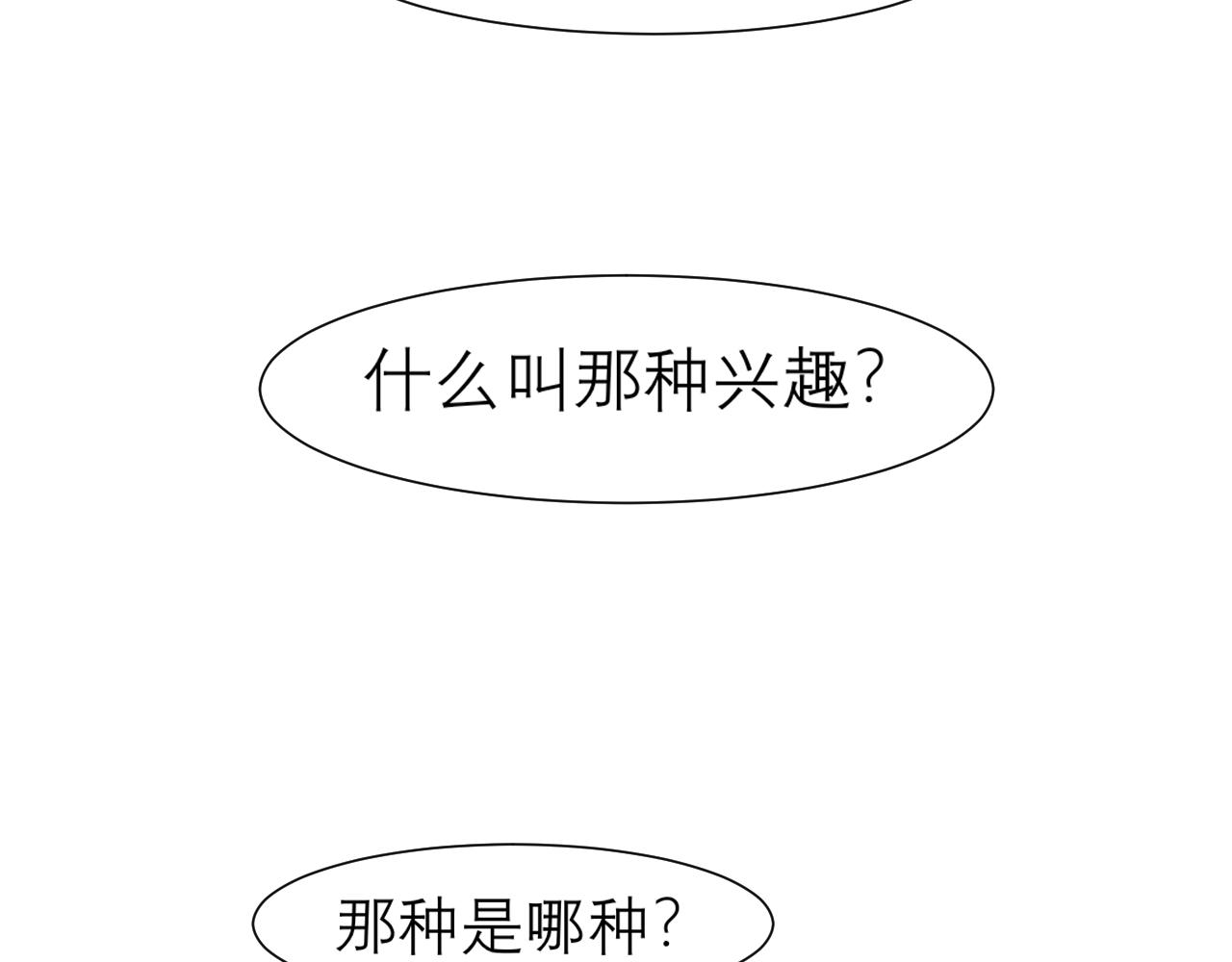 第三十一话 那种事情无法想象19