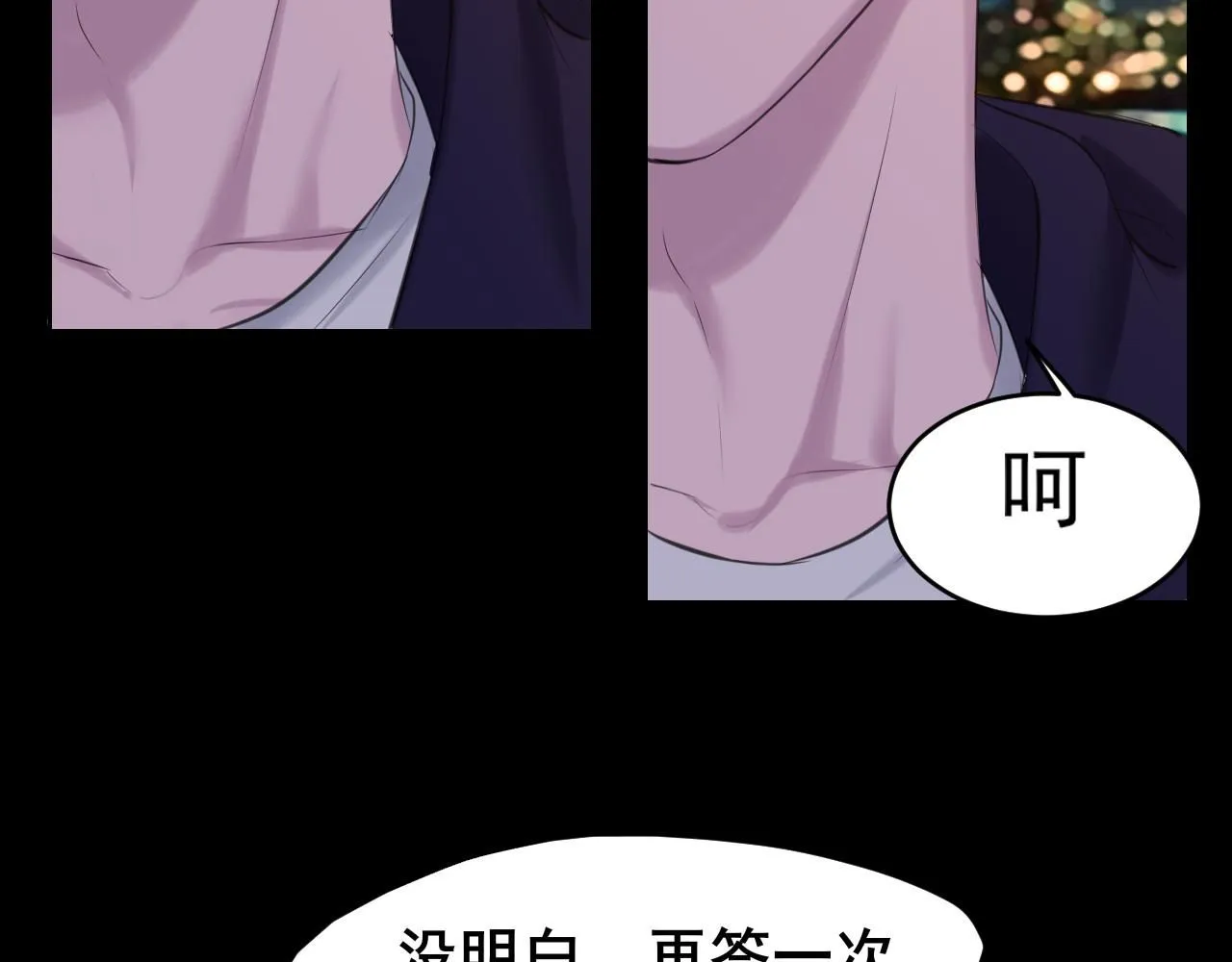 第66话 食髓知味36