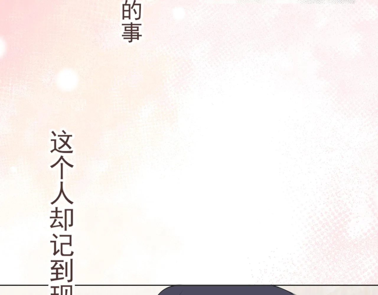 第六十四话 对你来说，我是什么样的存在？46