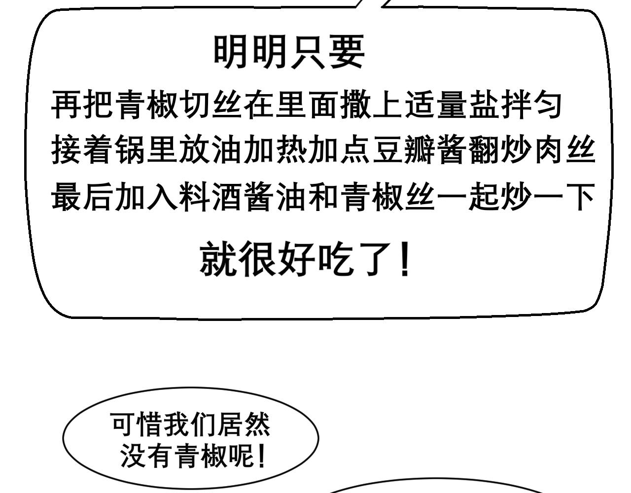 春节番外 《来吃我家的饭！》34