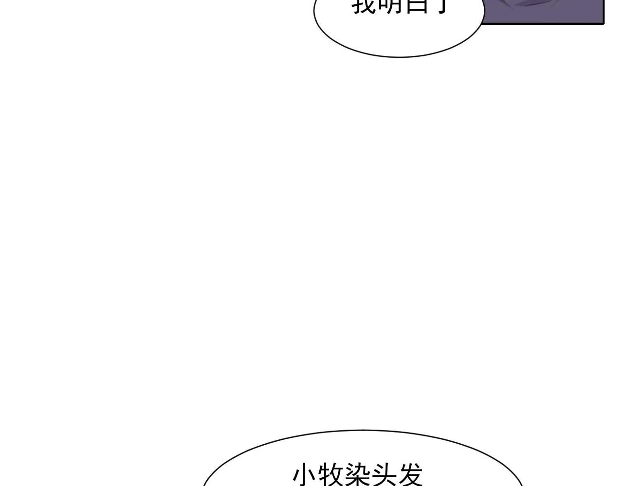 第68话 特别的礼物26