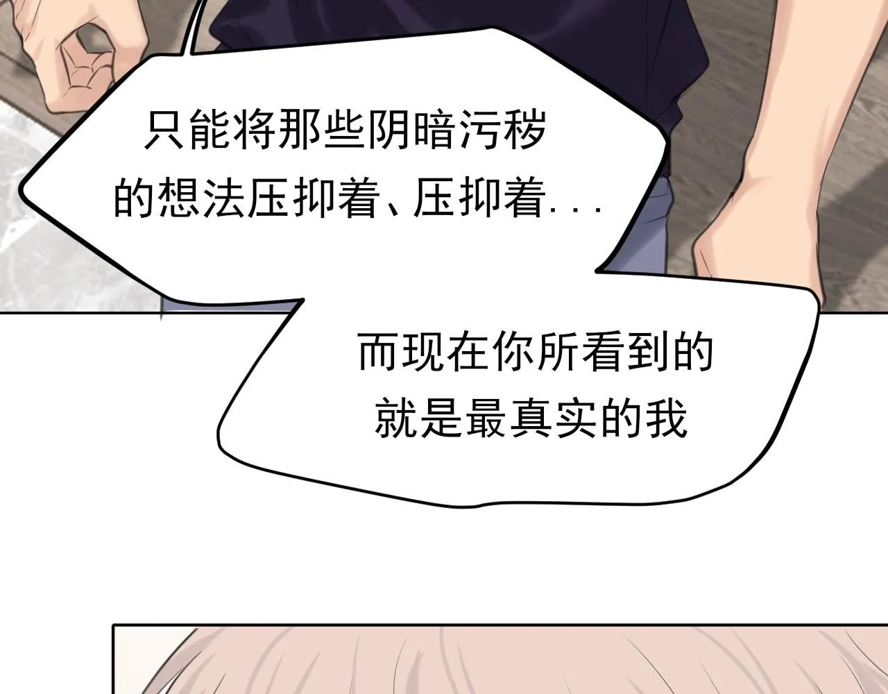 第67话 欲可不知止36