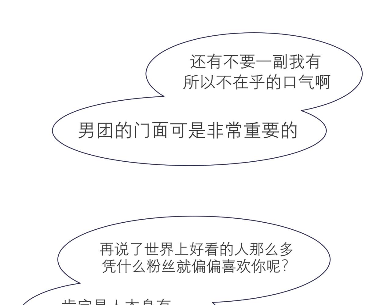 第四十话 你该不会暗恋我吧？90