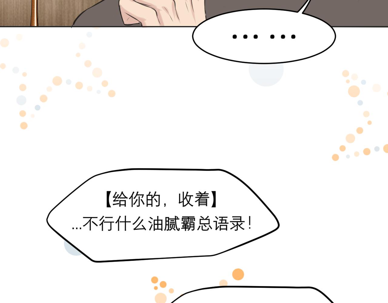 第五十话 那就相信一次魔法吧！53