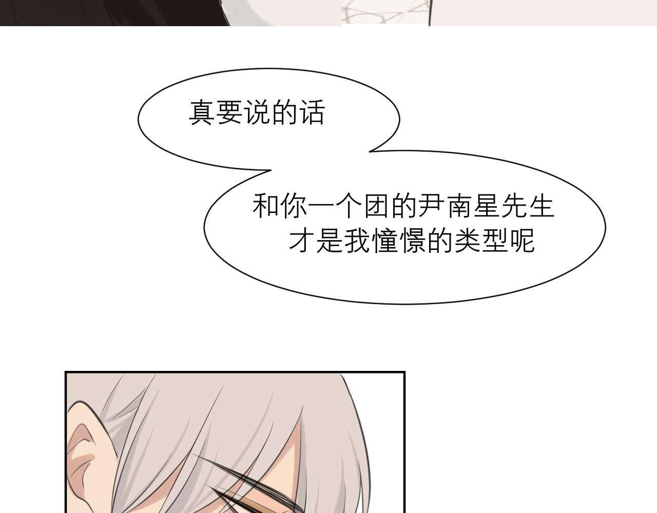 第四十八话 桃花？都给你扬了！80
